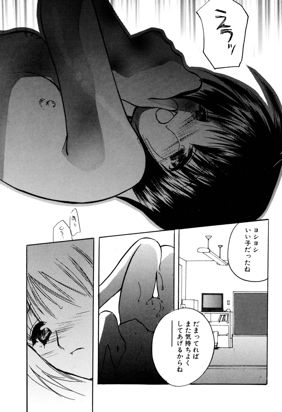 [こうのゆきよ] 家庭内恋愛