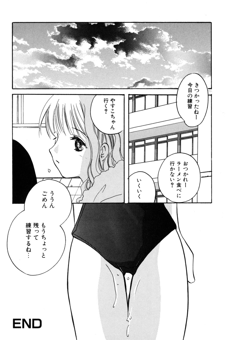 [こうのゆきよ] 家庭内恋愛