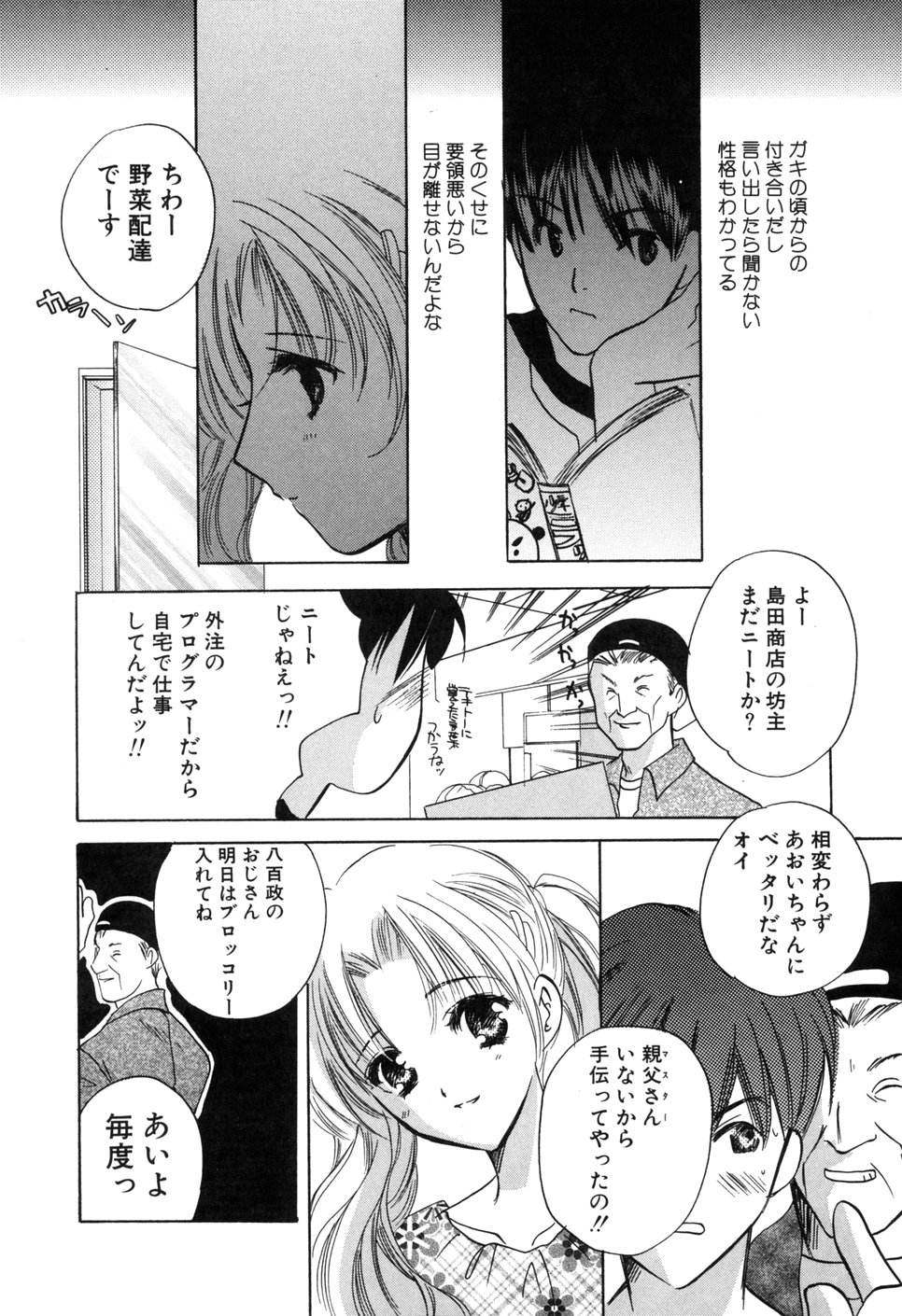 [こうのゆきよ] 家庭内恋愛