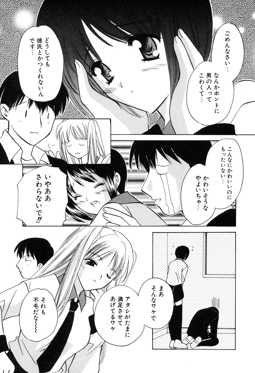 [こうのゆきよ] 家庭内恋愛