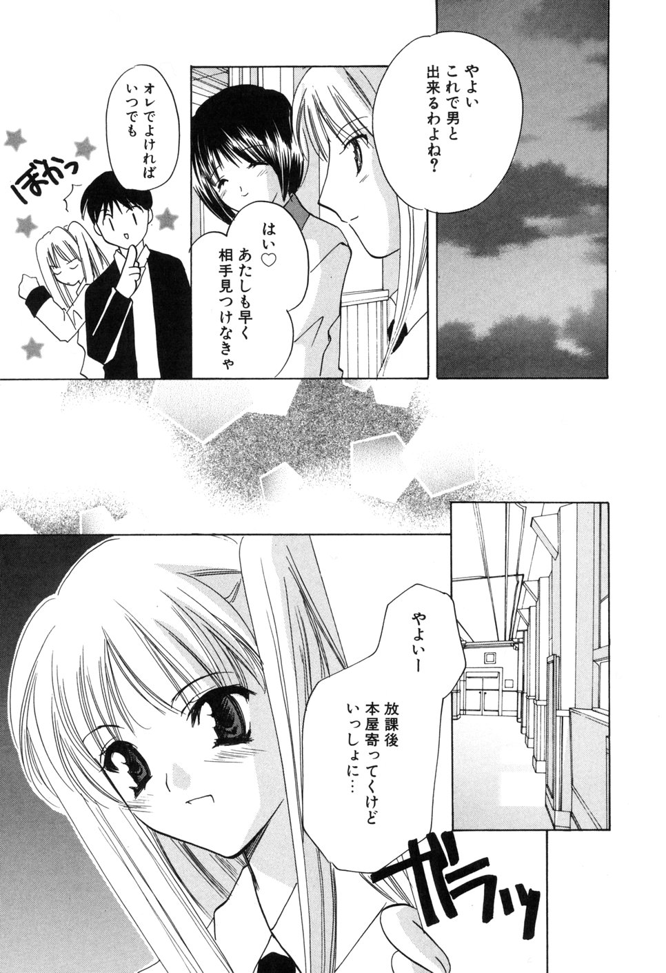 [こうのゆきよ] 家庭内恋愛