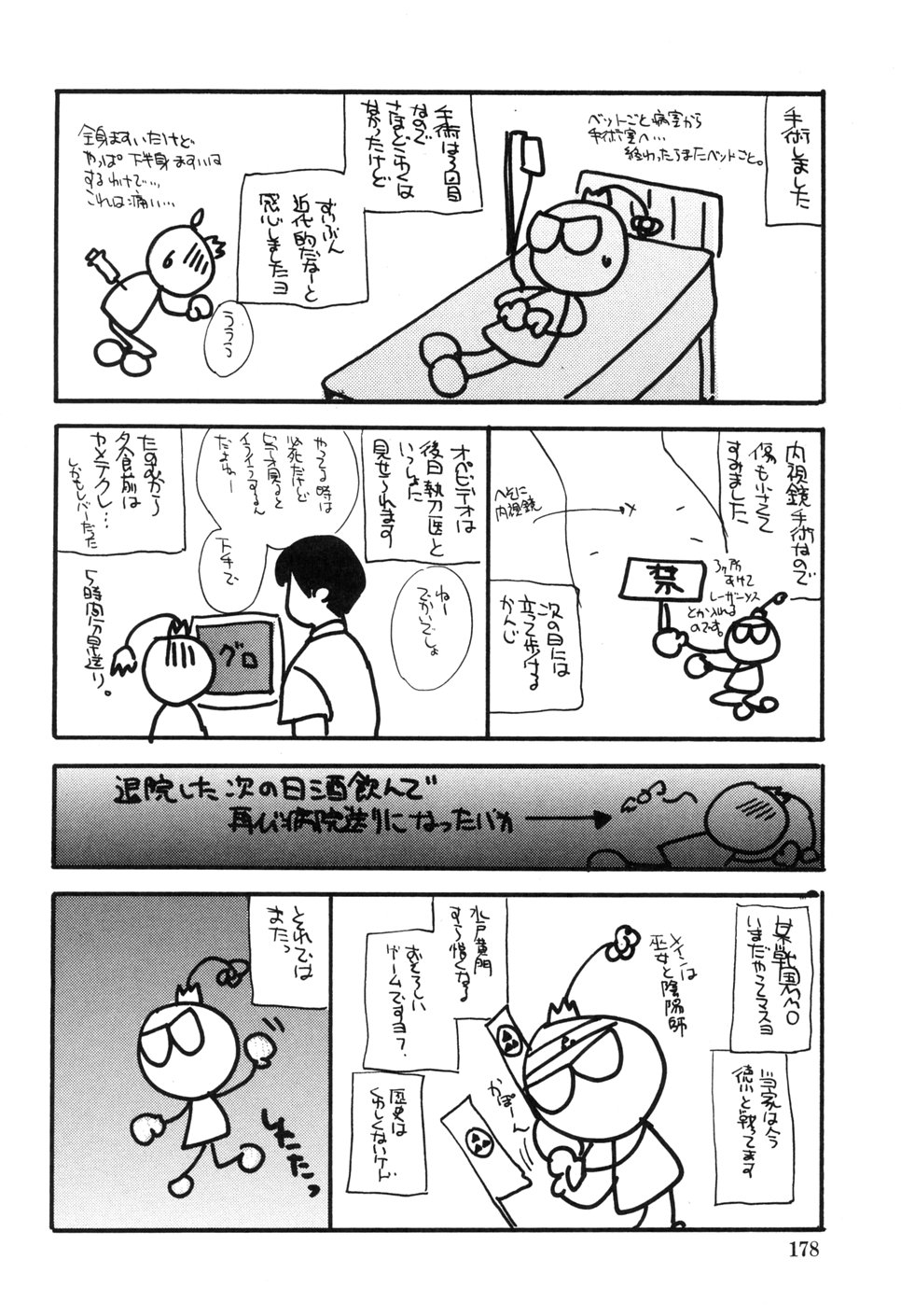 [こうのゆきよ] 家庭内恋愛