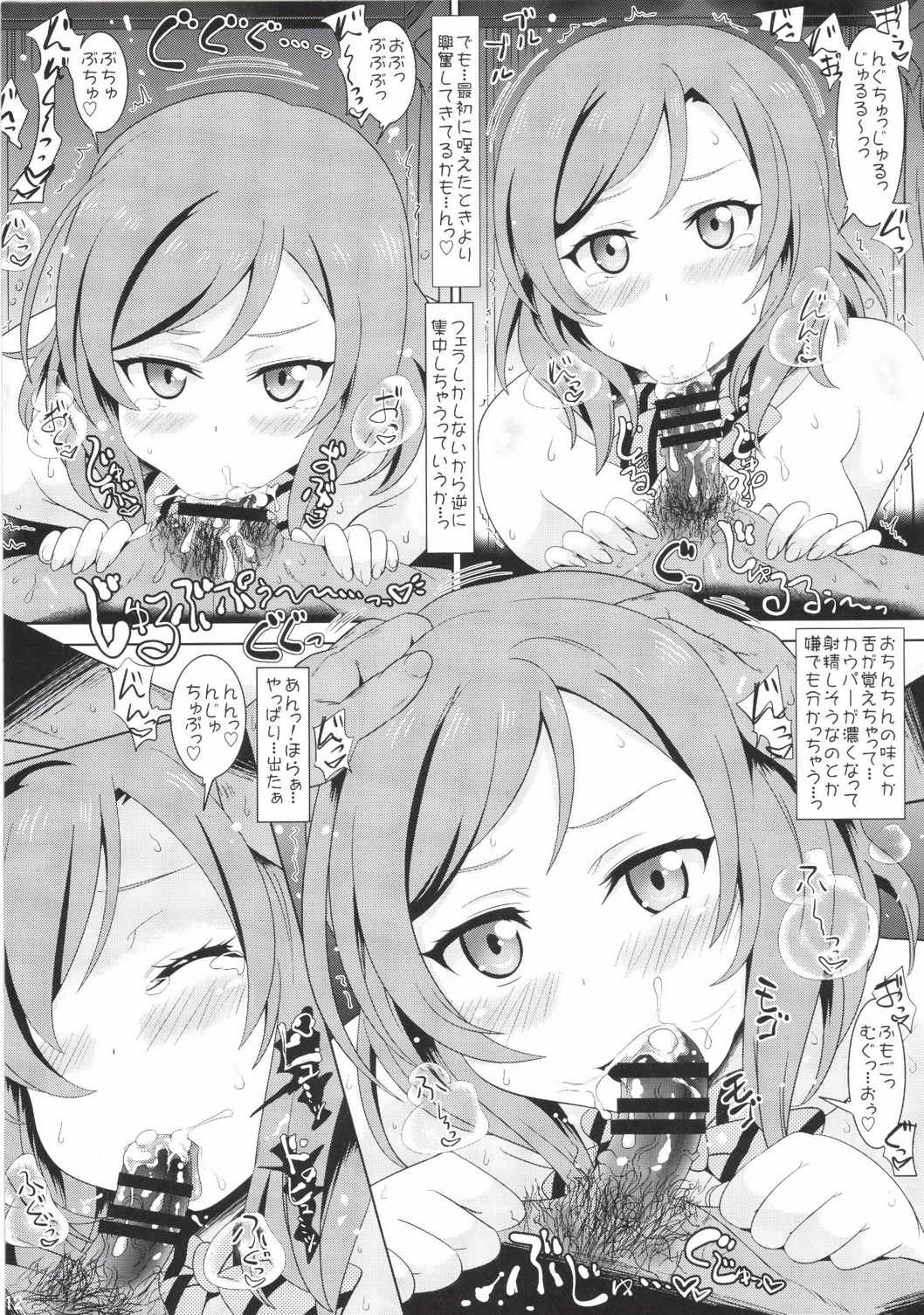 (COMIC1☆8) [はがねのつるぎ (白羽まと)] ラブホライブ (ラブライブ!)