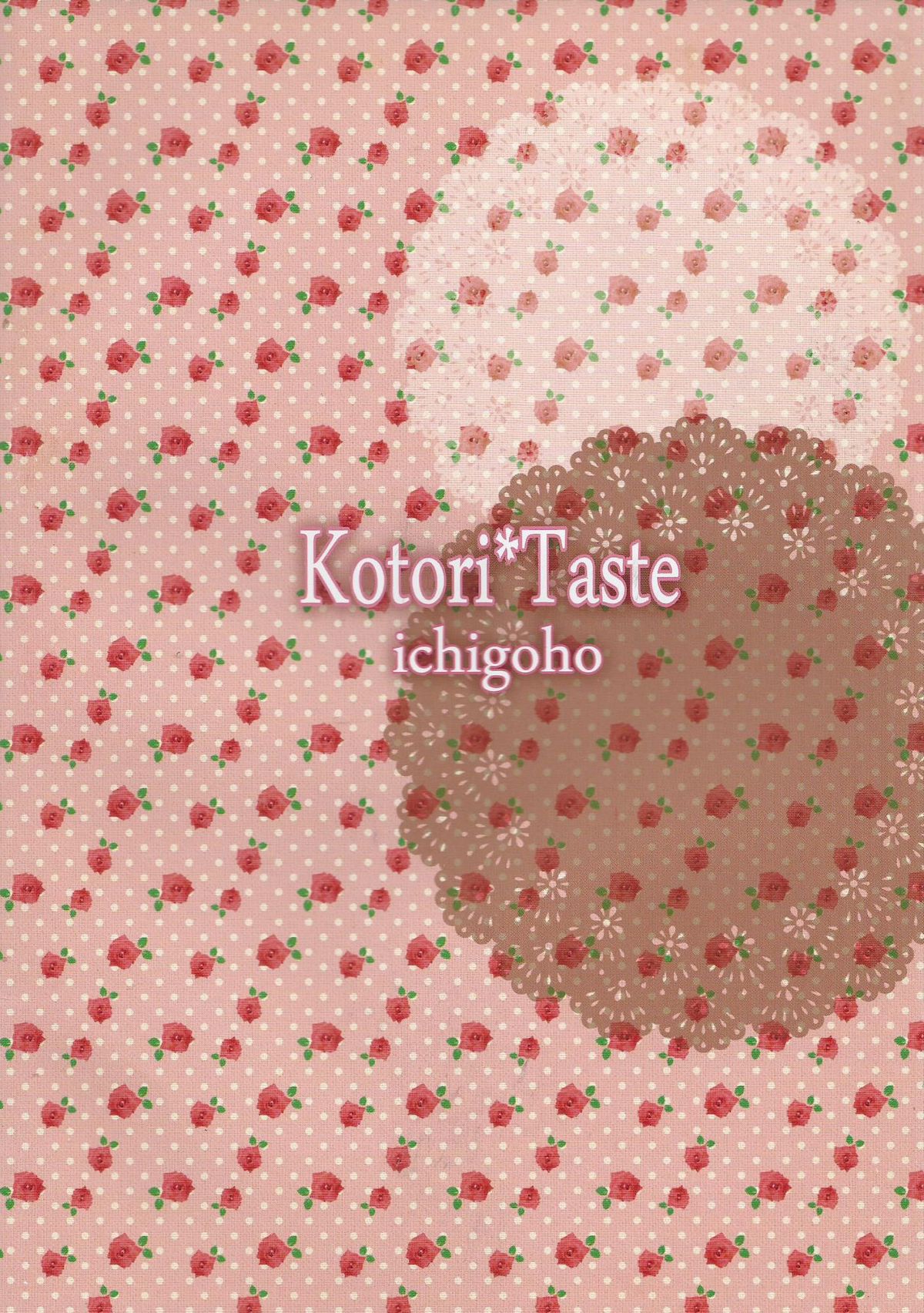 (C80) [苺砲 (しらいちご)] Kotori*Taste (Rewrite)