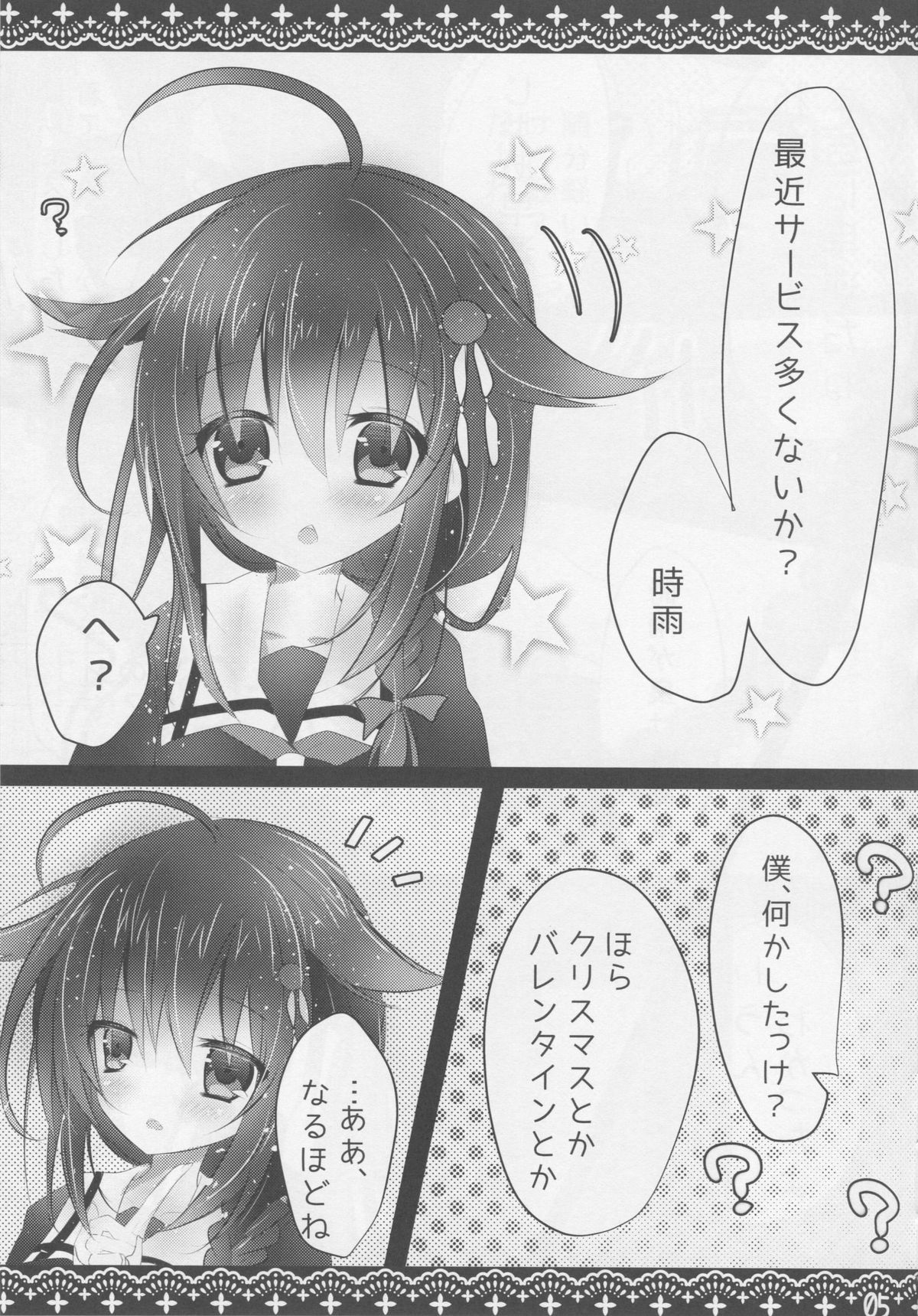 (COMIC1☆9) [Milk+ (みなつきひな)] Shigure Service (艦隊これくしょん -艦これ-)