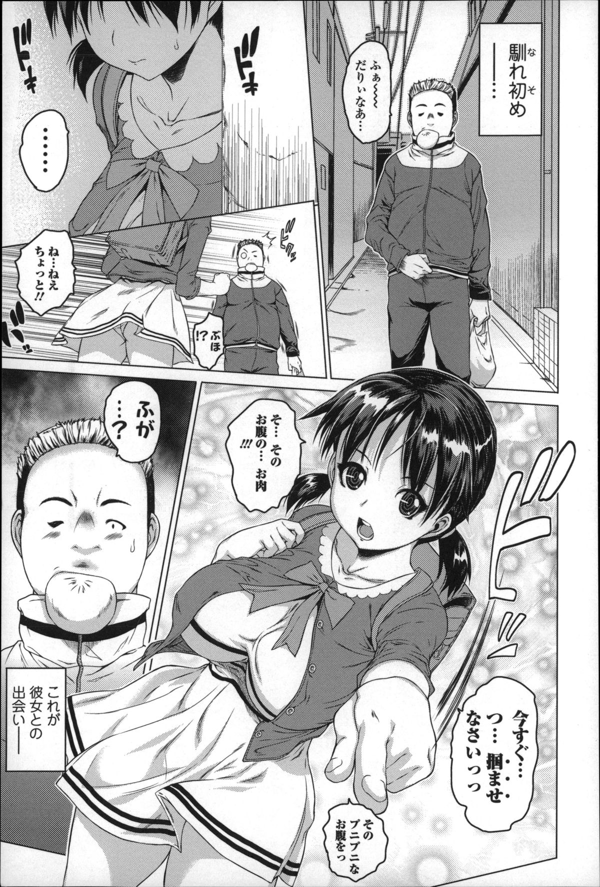 [ゼロの者] めちゃくちゃ交尾しよっ