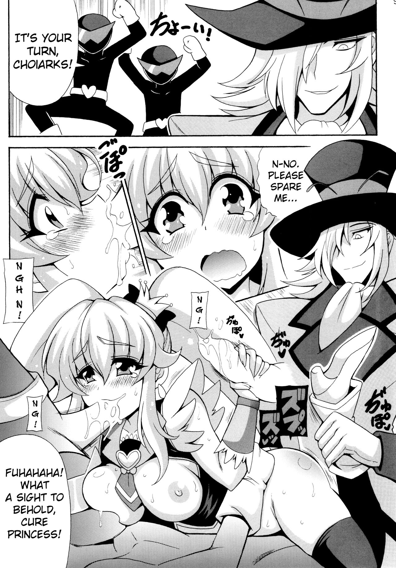 (COMIC1☆8) [りーず工房 (王者之風)] THE☆WEAKEST-PRINCESS (ハピネスチャージプリキュア！) [英訳]