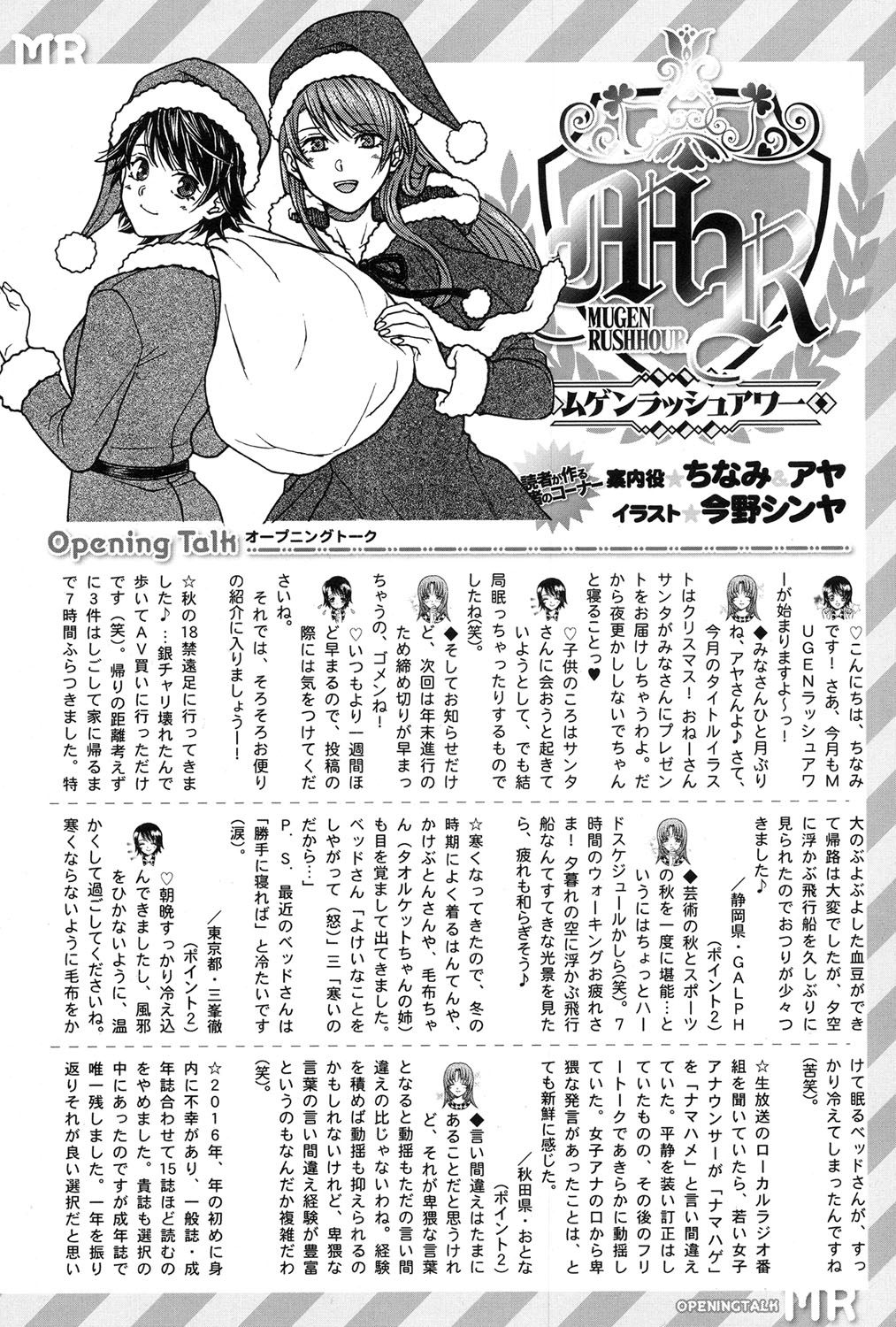 COMIC 夢幻転生 2017年1月号 [DL版]