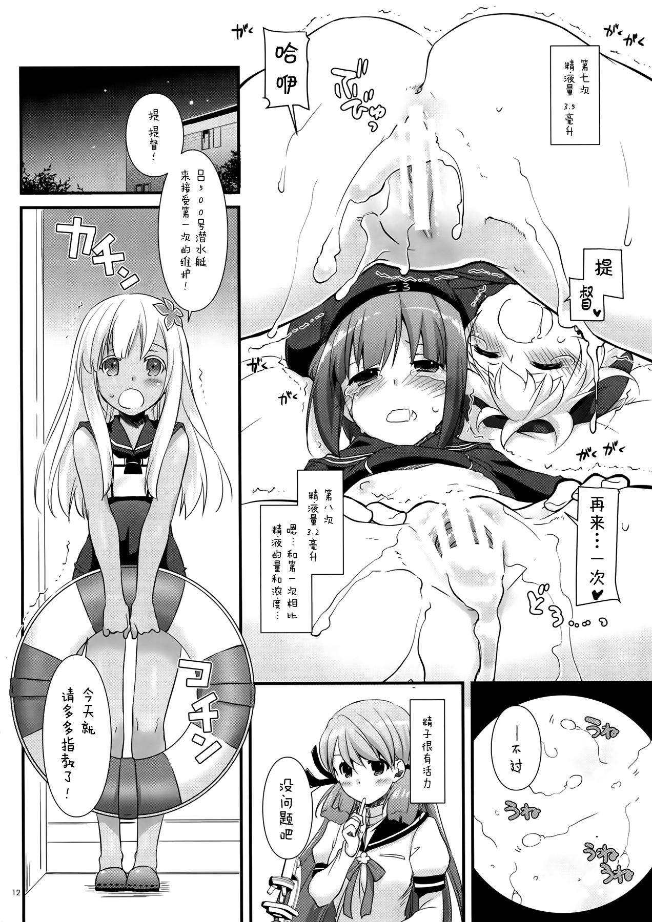 (COMIC1☆9) [Digital Lover (なかじまゆか)] D.L. action 94 (艦隊これくしょん -艦これ-) [中国翻訳]