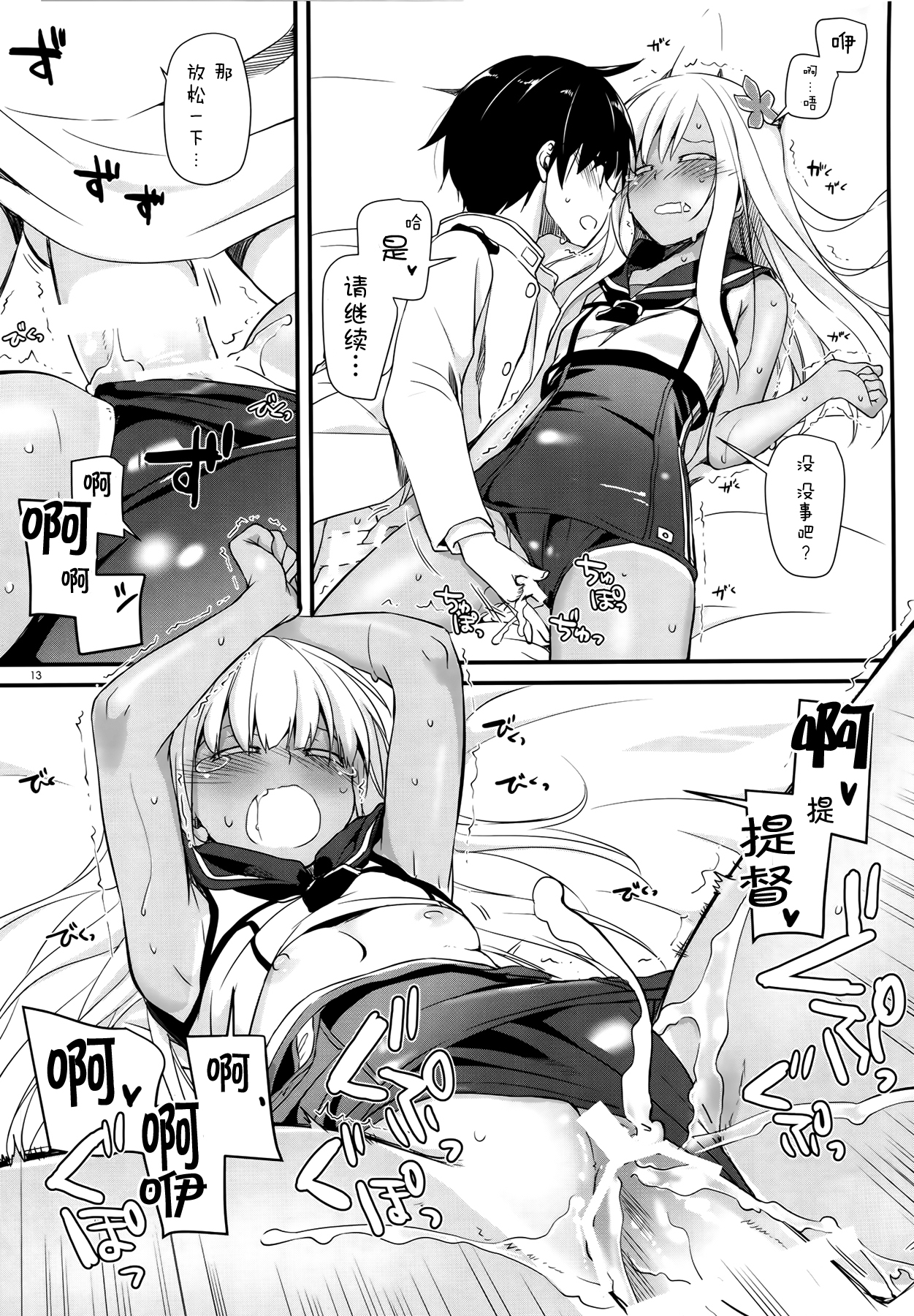 (COMIC1☆9) [Digital Lover (なかじまゆか)] D.L. action 94 (艦隊これくしょん -艦これ-) [中国翻訳]