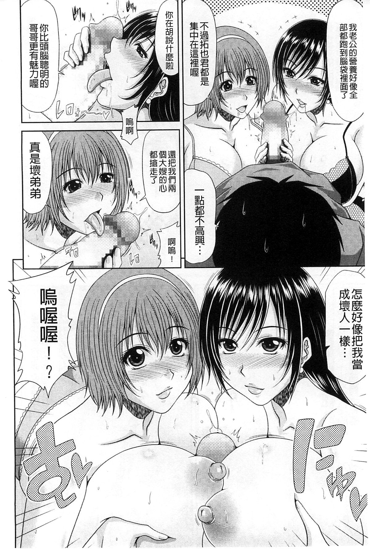 [甲斐ひろゆき] わーく＆せっくす [中国翻訳]