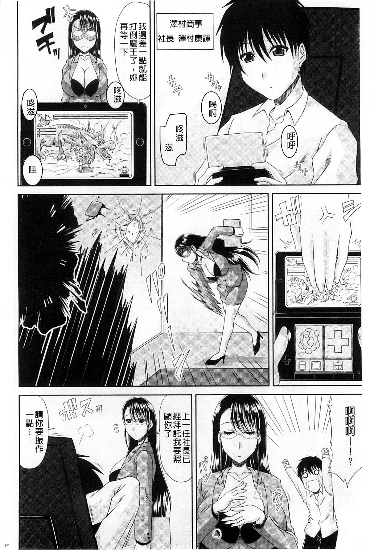 [甲斐ひろゆき] わーく＆せっくす [中国翻訳]