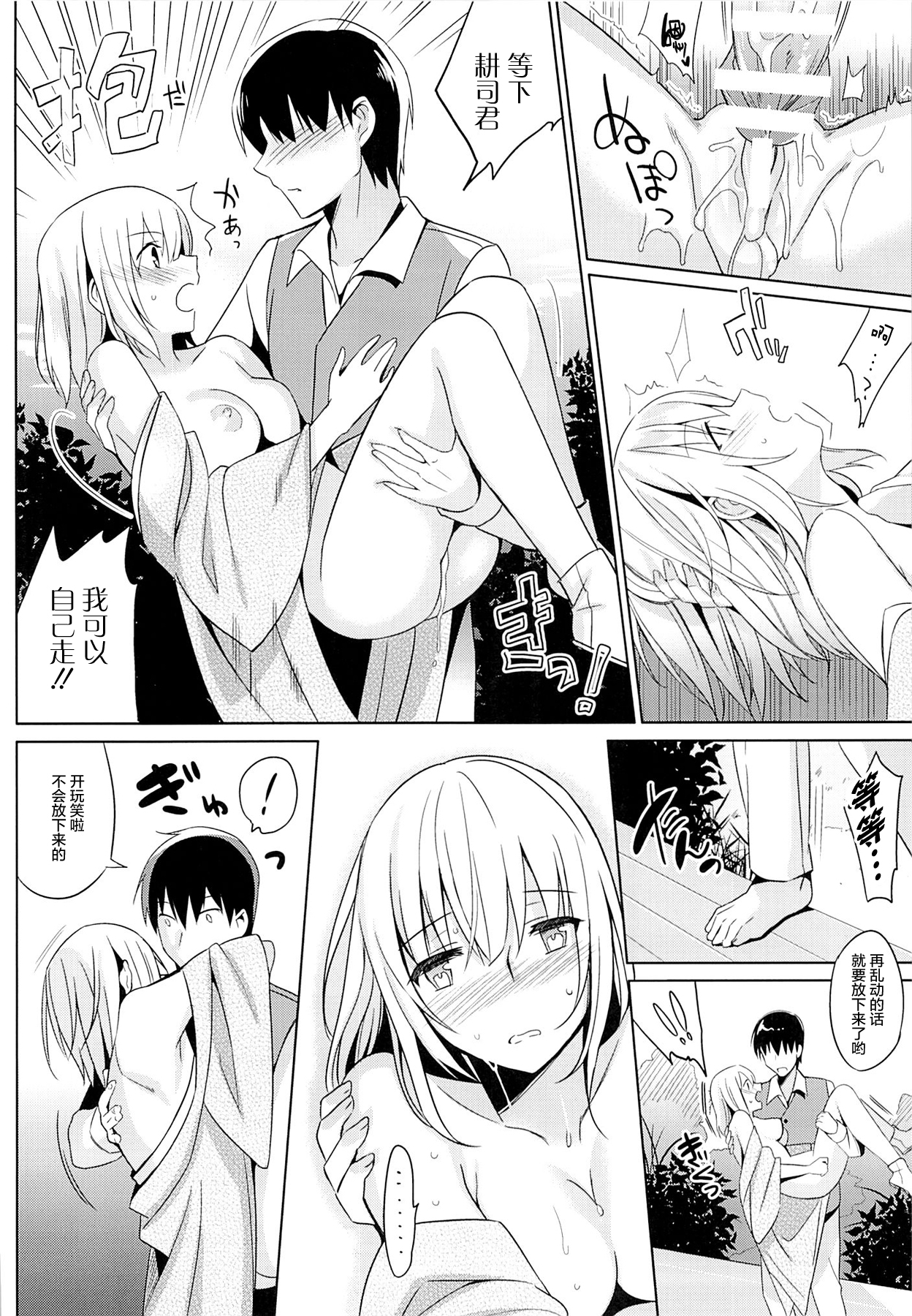 (COMIC1☆9) [abgrund (さいかわゆさ)] 靉靆 弐 [中国翻訳]