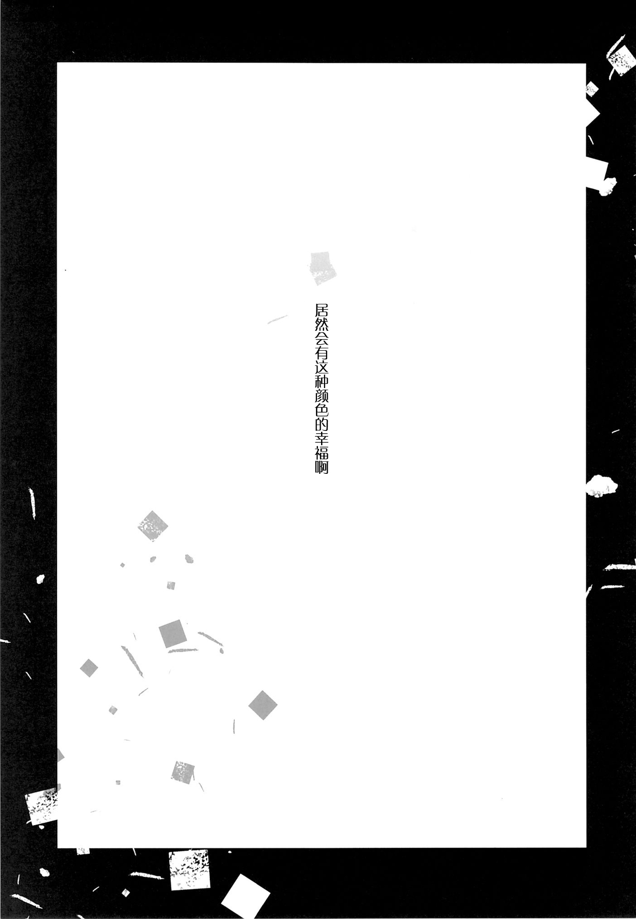 (COMIC1☆9) [abgrund (さいかわゆさ)] 靉靆 弐 [中国翻訳]