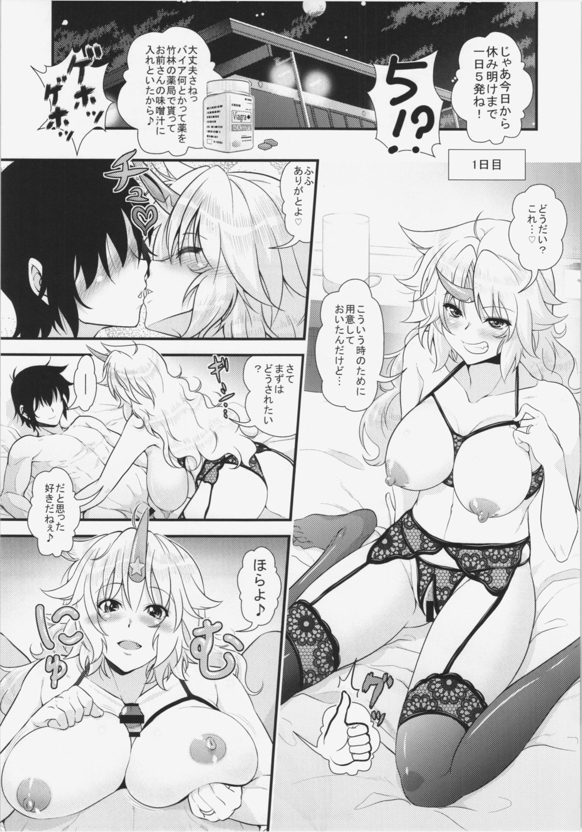 (例大祭12) [丸色季候 (846号)] 新妻勇儀とズッコンバッコン子作りする本 (東方Project)