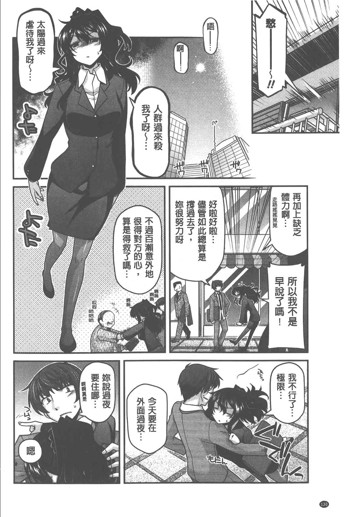 [宮社惣恭] やまとなでしこちちへんげ [中国翻訳]