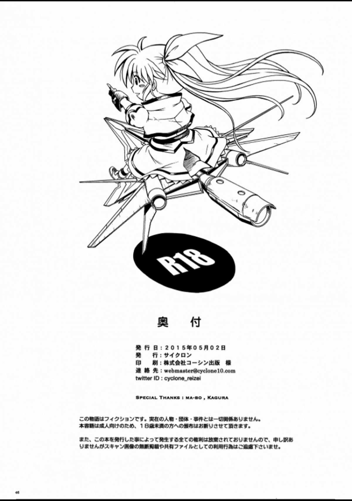 (COMIC1☆9) [サイクロン (和泉、れいぜい)] T-22 Nanoism (魔法少女リリカルなのは)