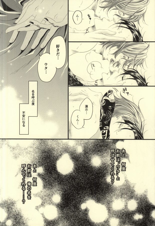 [TDG (浦野めしや)] Paradox (東京喰種)