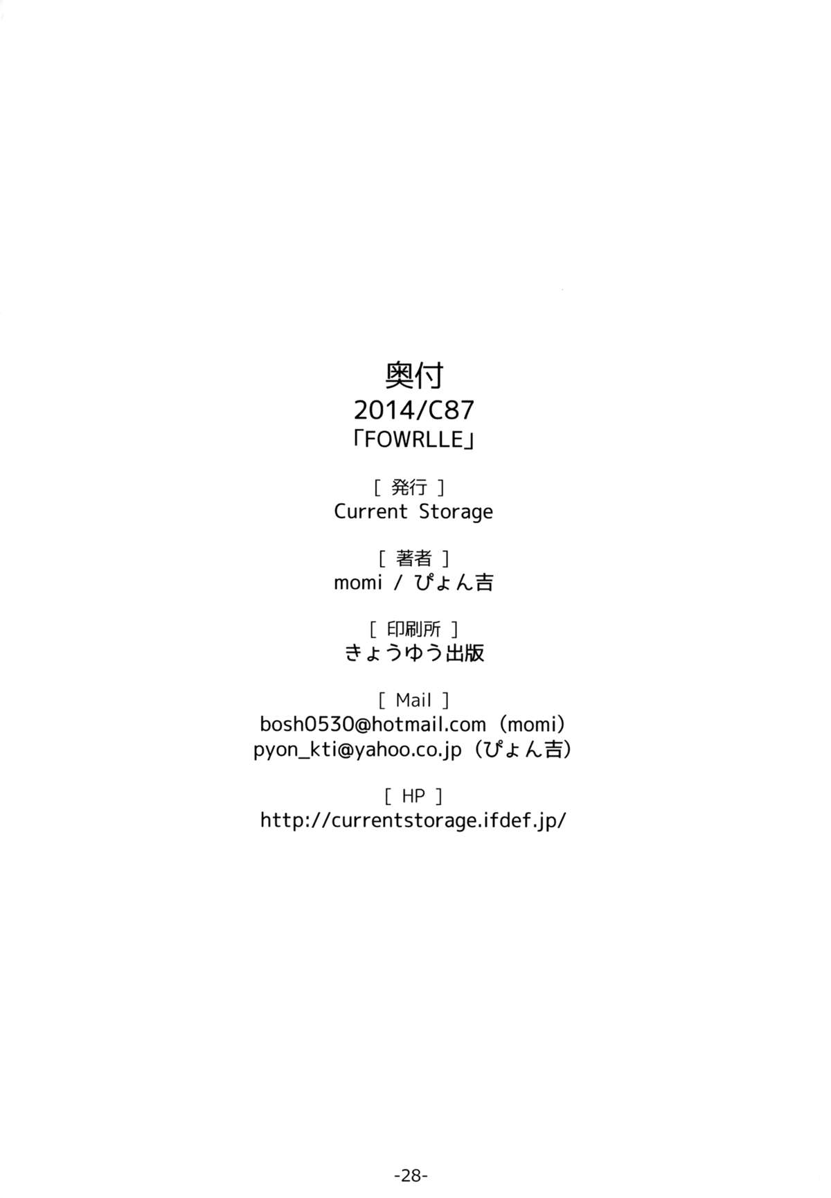 (C87) [Current Storage (momi、ぴょん吉)] FOWRLLE [英訳]
