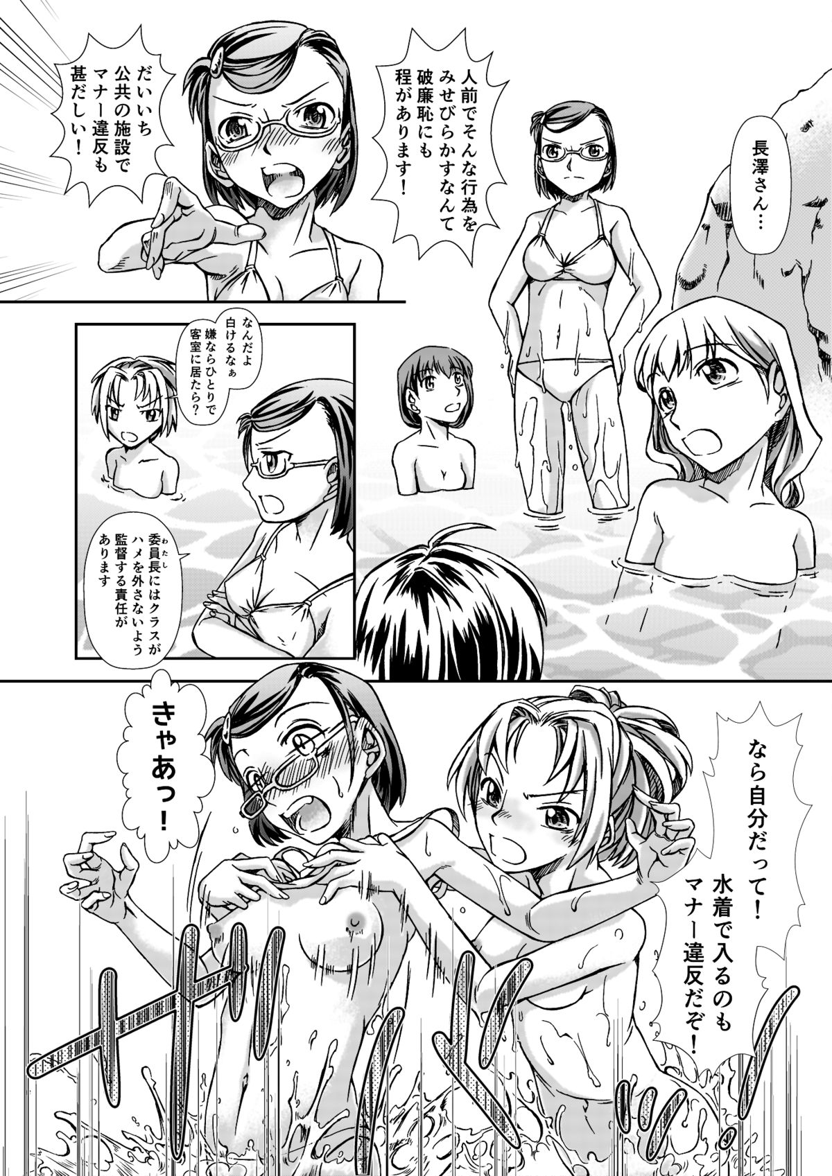 [潤喫茶・弦] お風呂DEし～し～パーティ