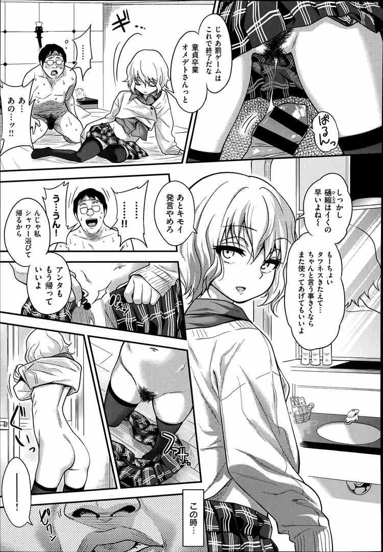 [ くじら ] 樋縮君のナニ時が丘さんルート