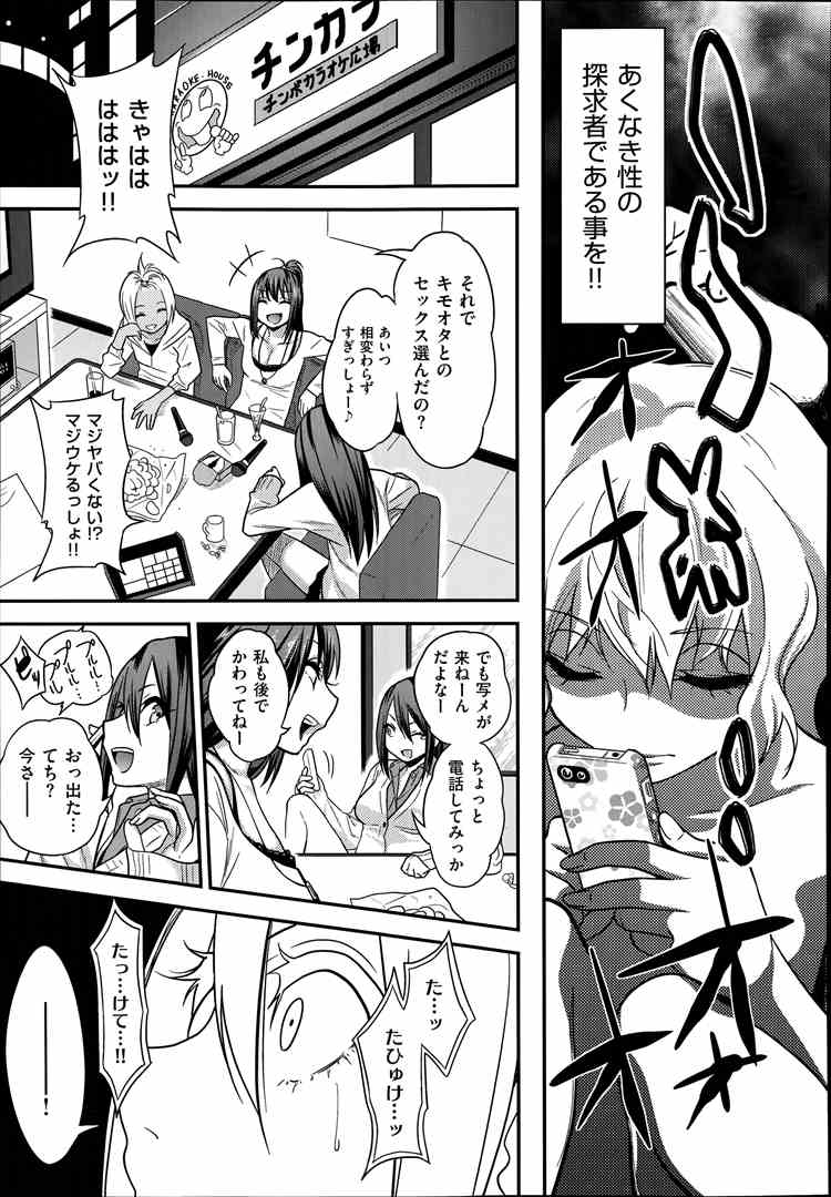 [ くじら ] 樋縮君のナニ時が丘さんルート