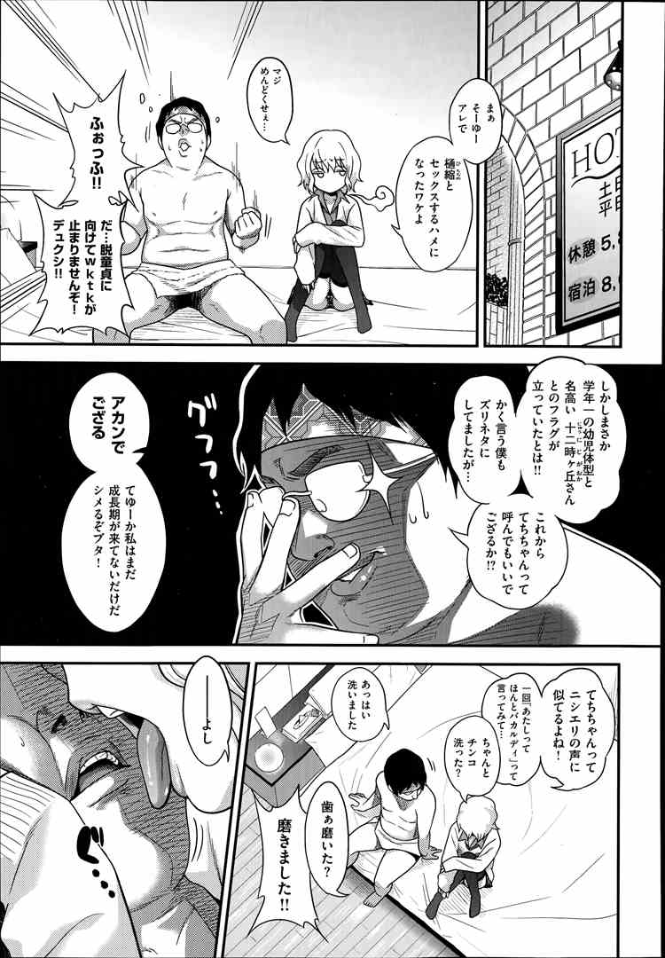 [ くじら ] 樋縮君のナニ時が丘さんルート