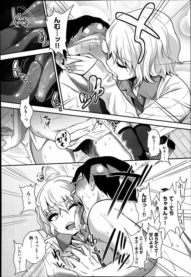 [ くじら ] 樋縮君のナニ時が丘さんルート