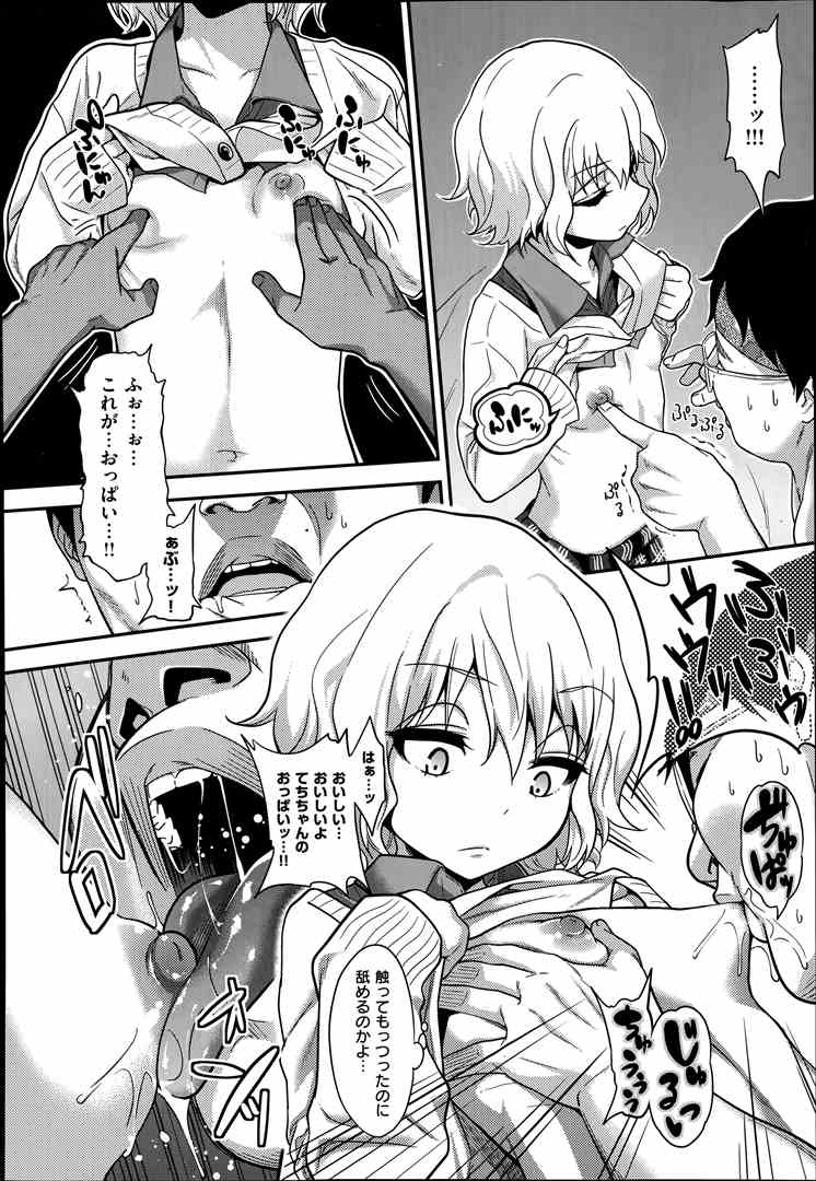 [ くじら ] 樋縮君のナニ時が丘さんルート