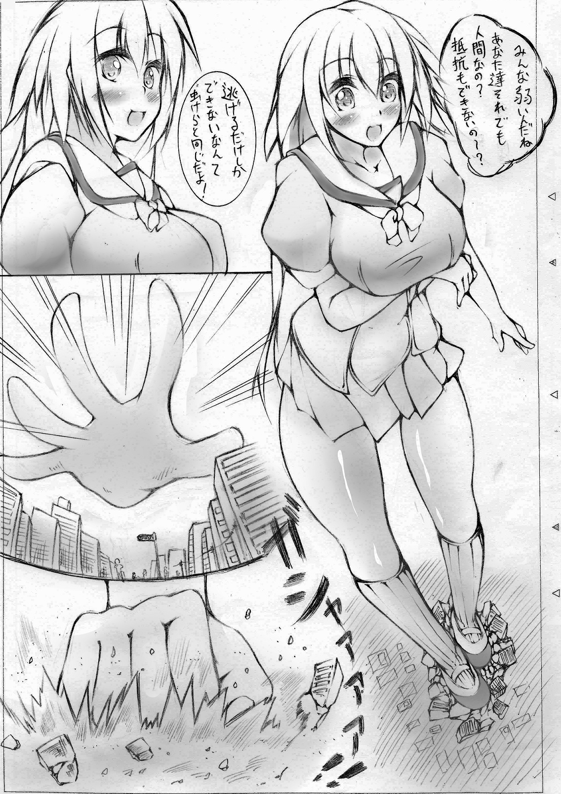 toka giantess (落書き漫画)