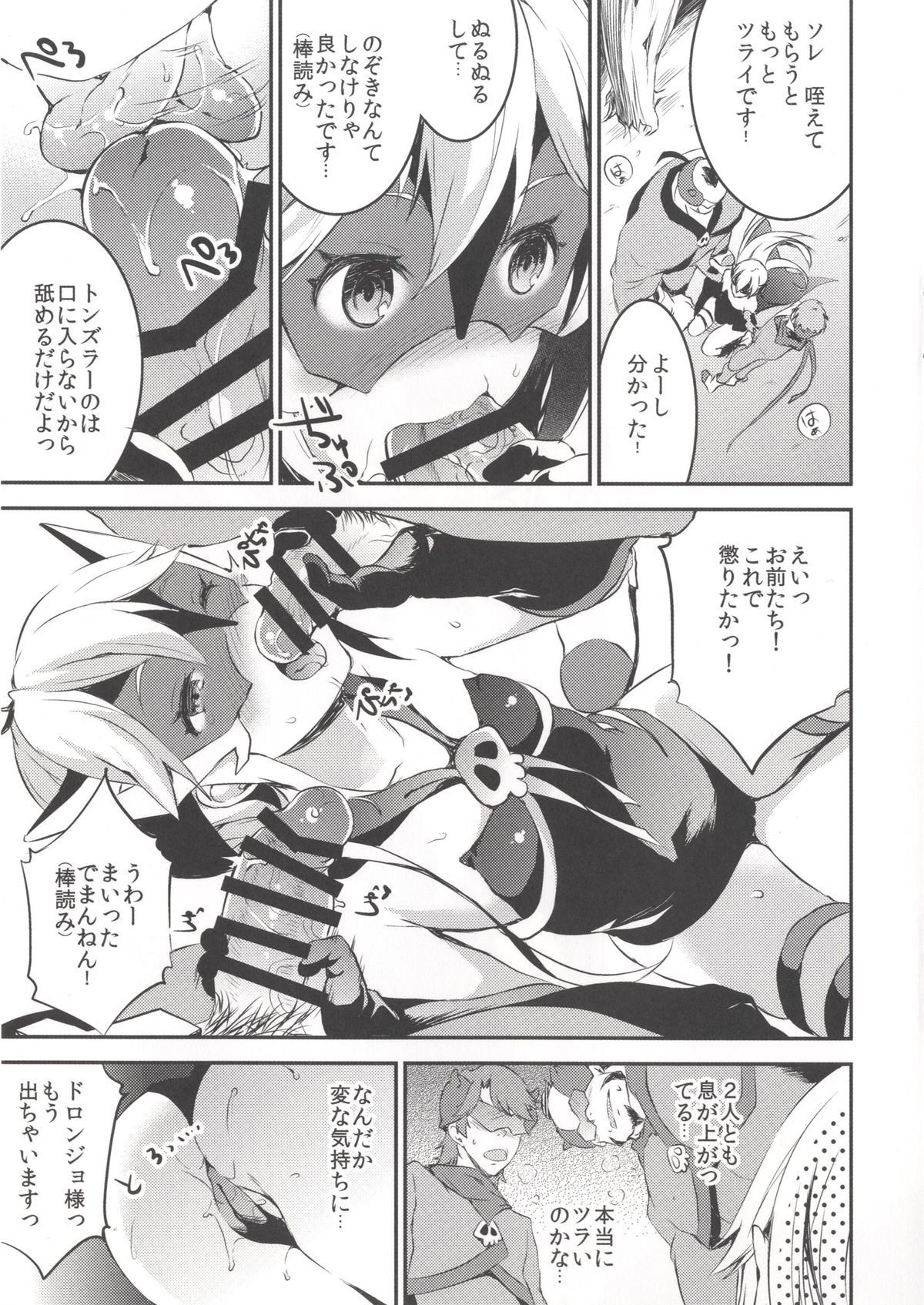 [おたべ★ダイナマイツ (おたべさくら)] 夜ノオシオキ! (夜ノヤッターマン) [DL版]