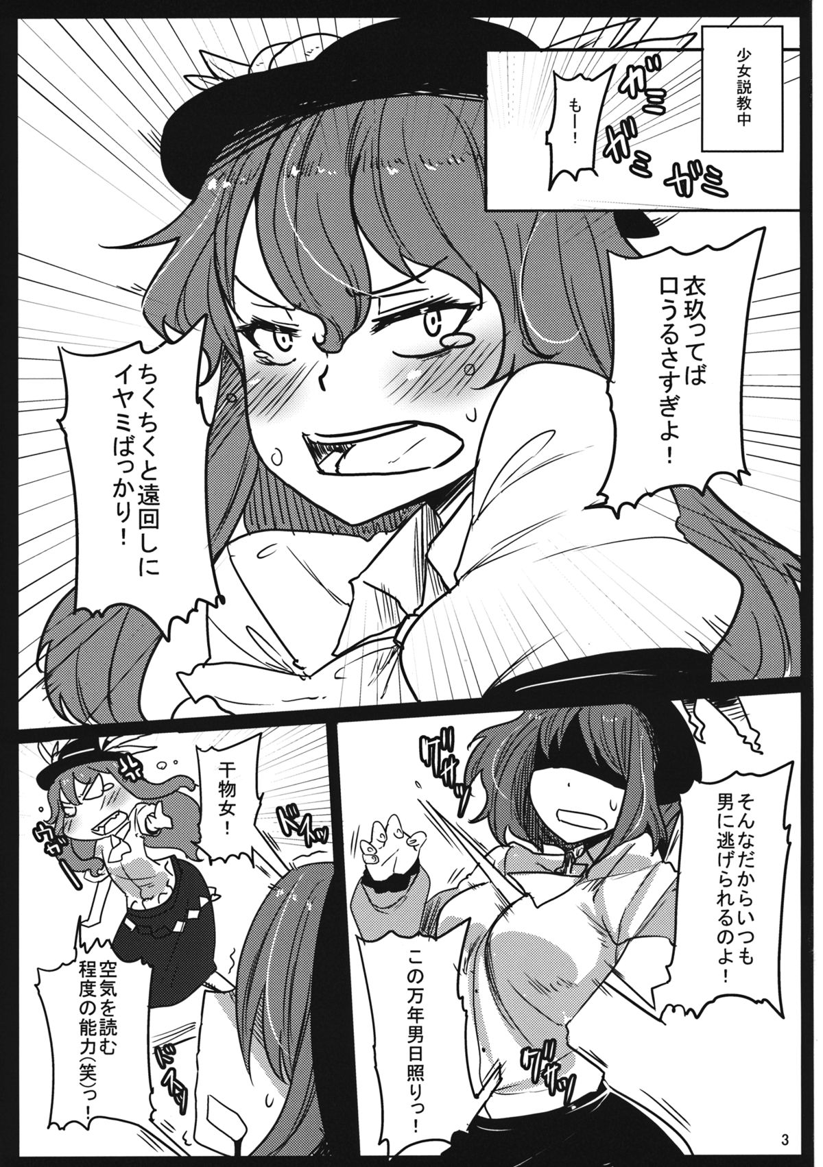 (紅楼夢10) [チーズたこ焼き (ばくや)] 酔っぱらいくさん (東方Project)