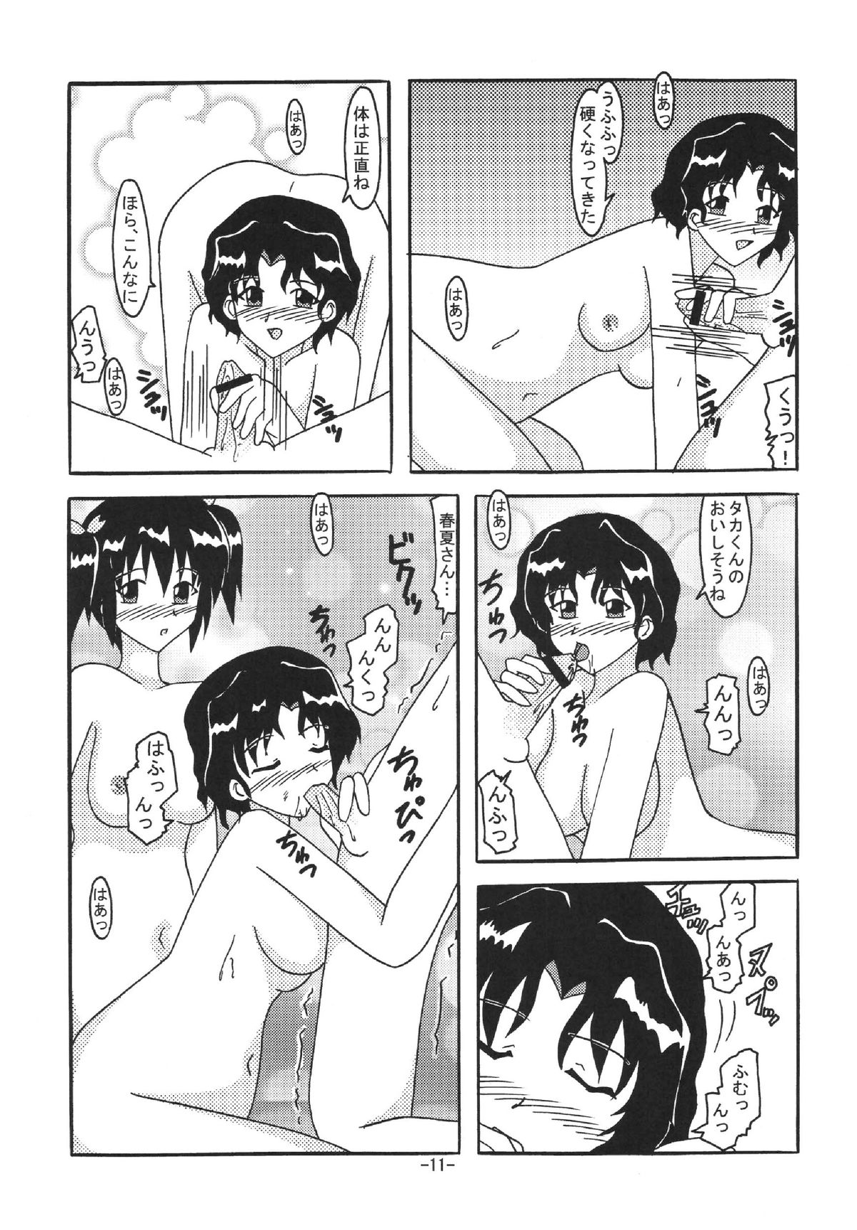 [しいなくらぶ (六道阿修羅)] にんにん (トゥハート2) [DL版]