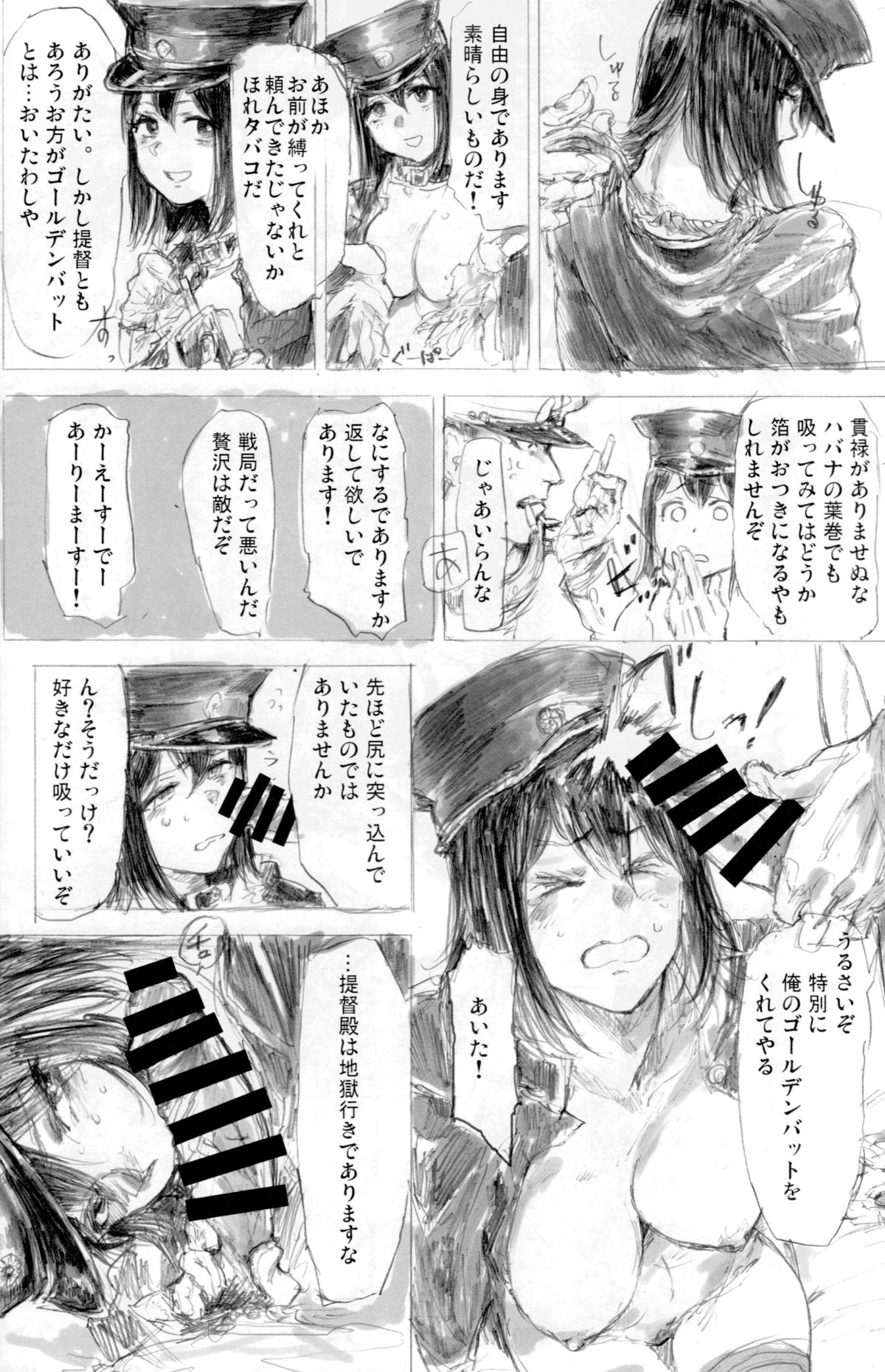 (C86) [電波ゆんゆん (ヲさかな)] アキツ丸カズヰスチカ (艦隊これくしょん -艦これ-)