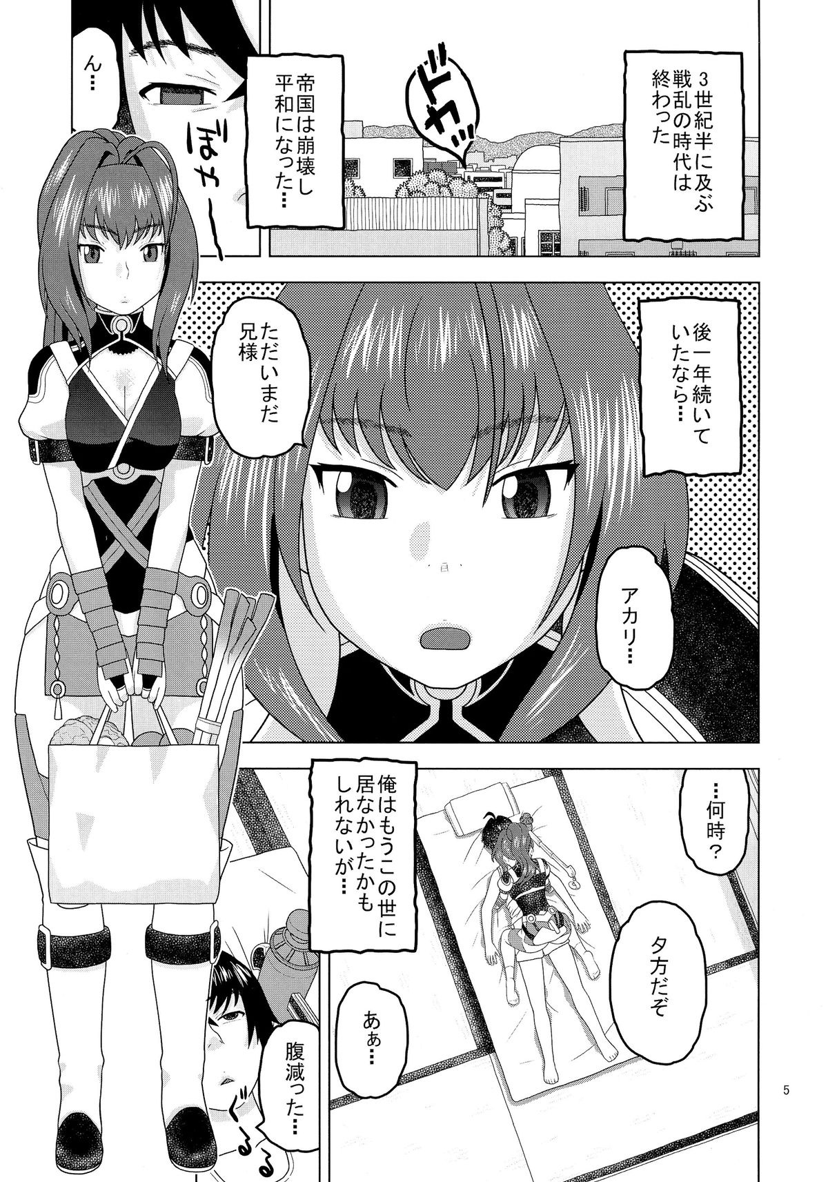 (C87) [スタジオ・ワラビー (にいるまけんじ)] アカリは兄様が大好きで何でも言うことを聞きます (棺姫のチャイカ)