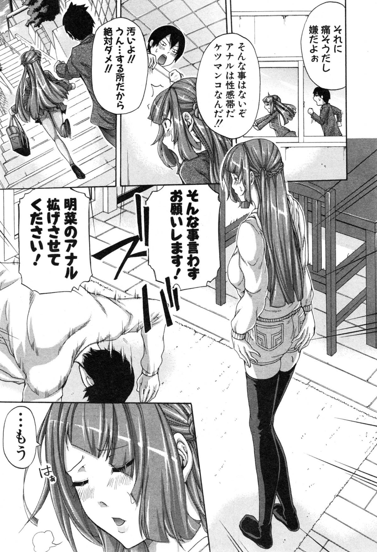 [ブラザーピエロ] ぶら×しす 第1-2章