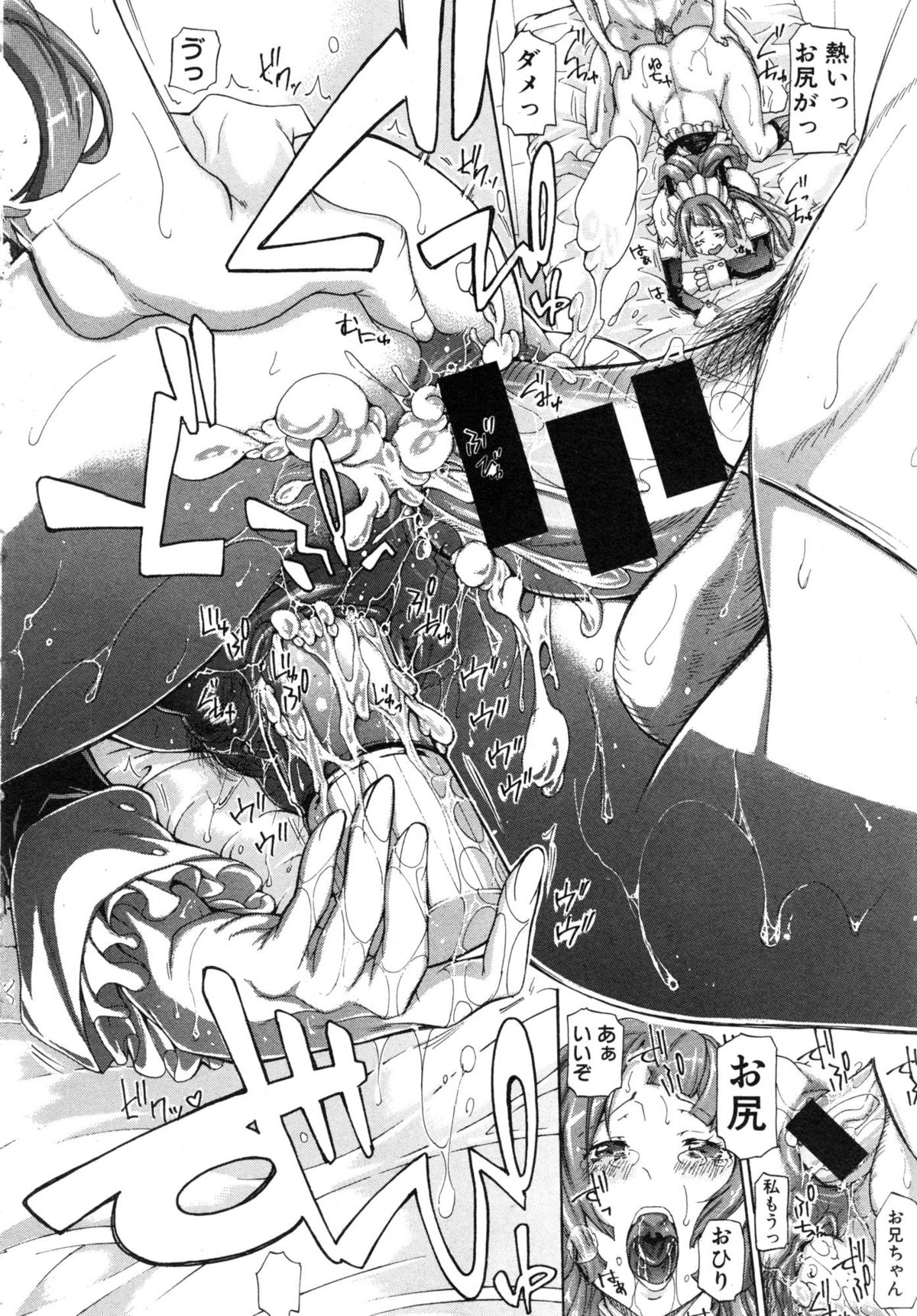 [ブラザーピエロ] ぶら×しす 第1-2章