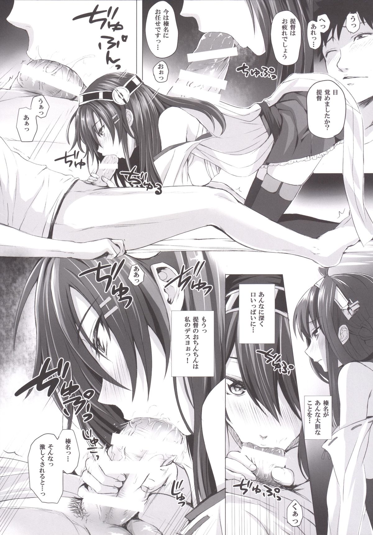 [N.S Craft (さいもん)] VANILLA2 (艦隊これくしょん -艦これ-) [DL版]