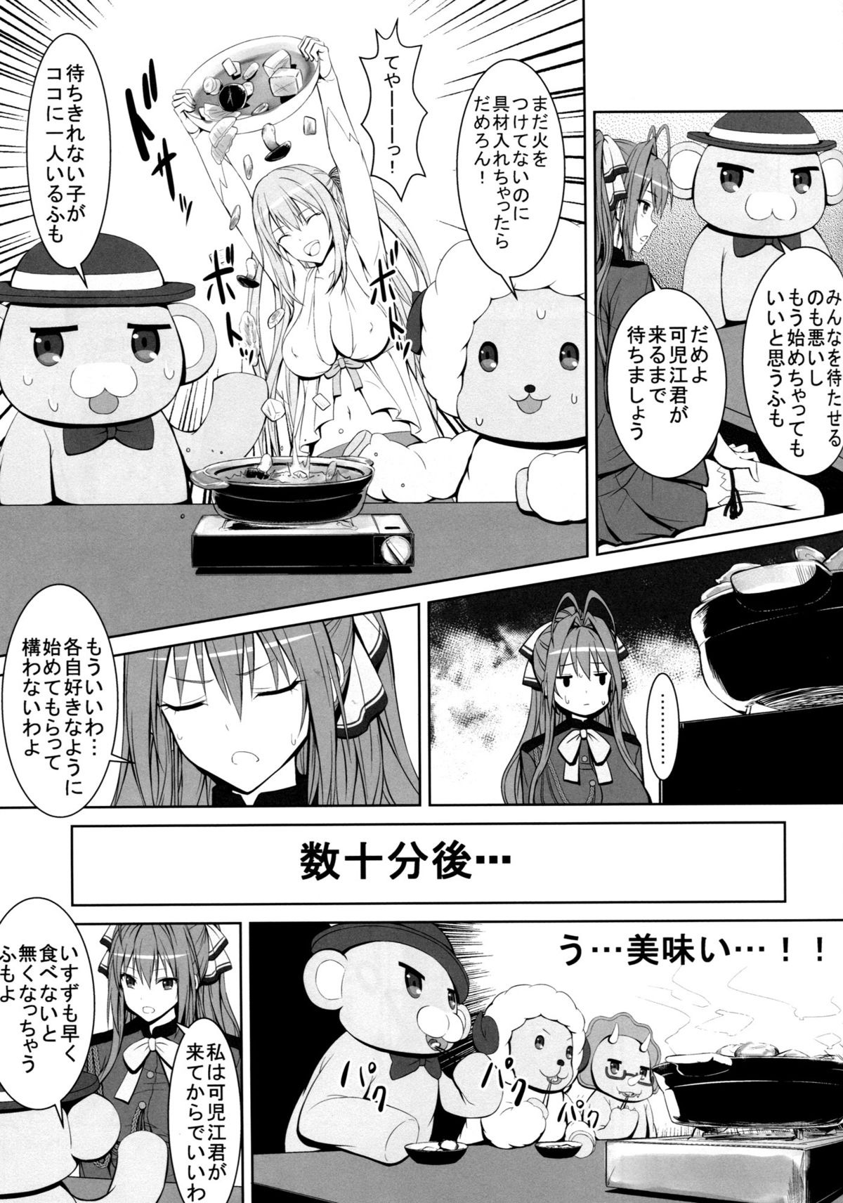 (C87) [はみ部屋 (はみへ)] メープルキノコは危ないキノコ? (甘城ブリリアントパーク)