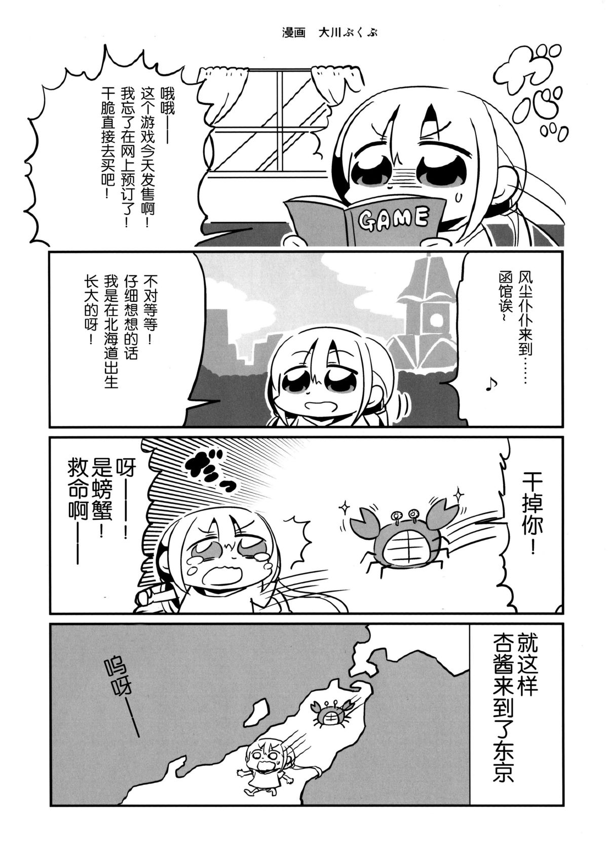 (サンクリ65) [ネオニート推進委員会 (よろず)] NEET M@STER ANZU (アイドルマスター シンデレラガールズ) [中国翻訳]