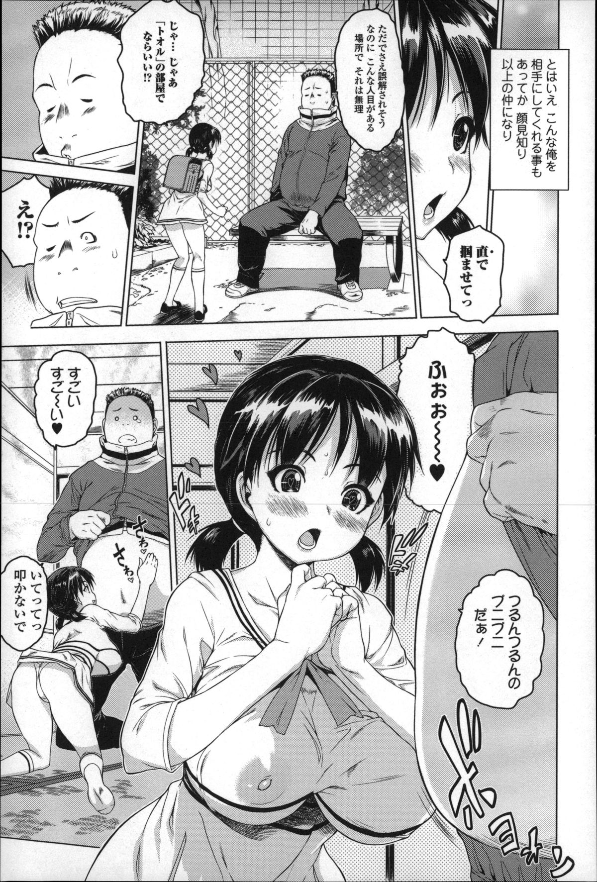 [ゼロの者] めちゃくちゃ交尾しよっ