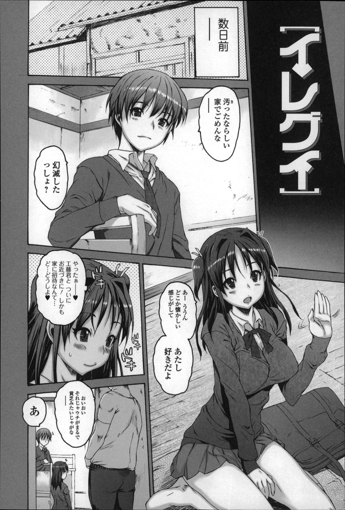 [ゼロの者] めちゃくちゃ交尾しよっ