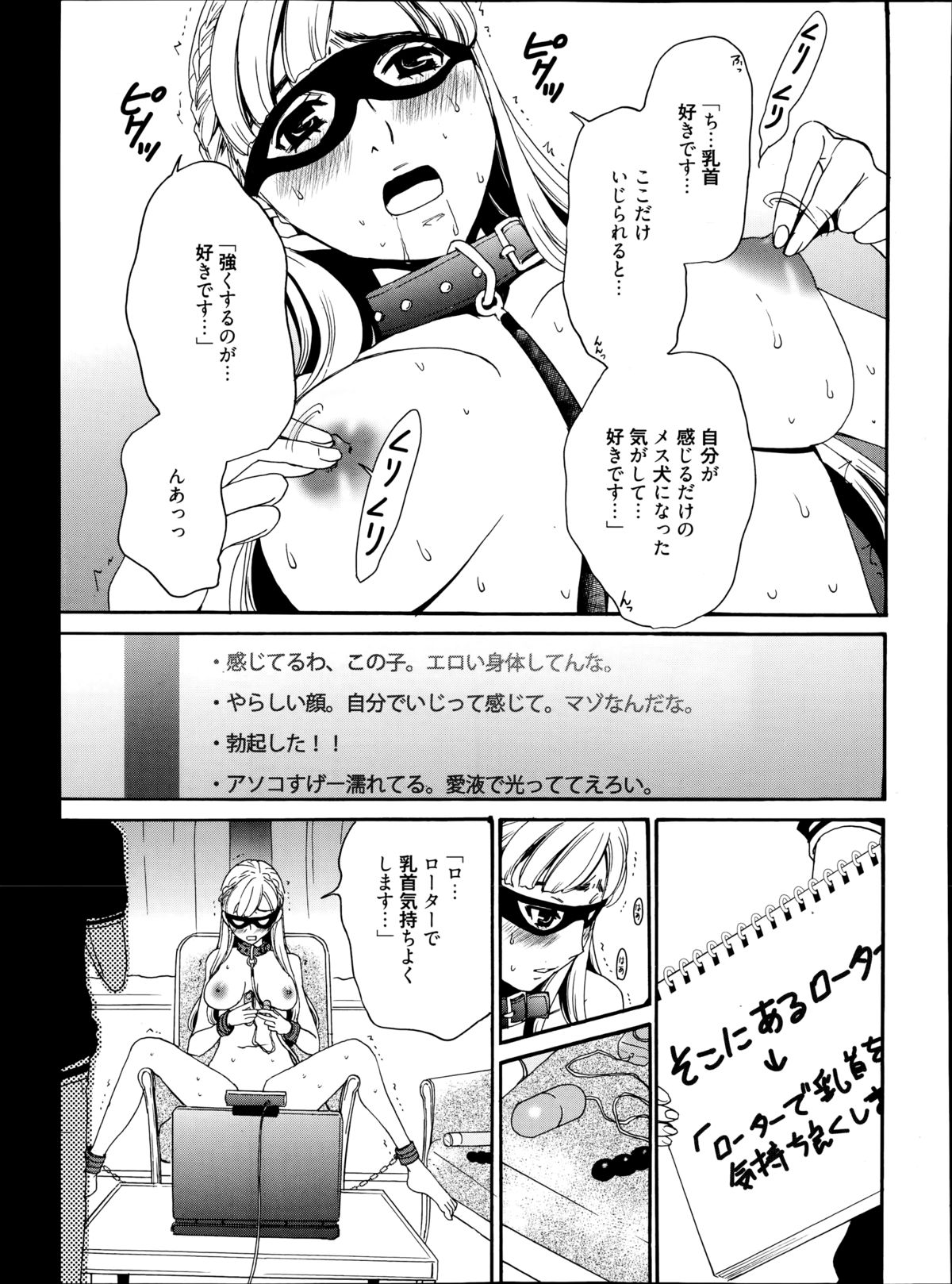 漫画ばんがいち 2014年11月号