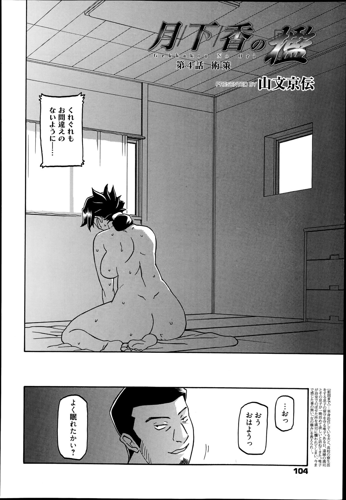 漫画ばんがいち 2014年11月号