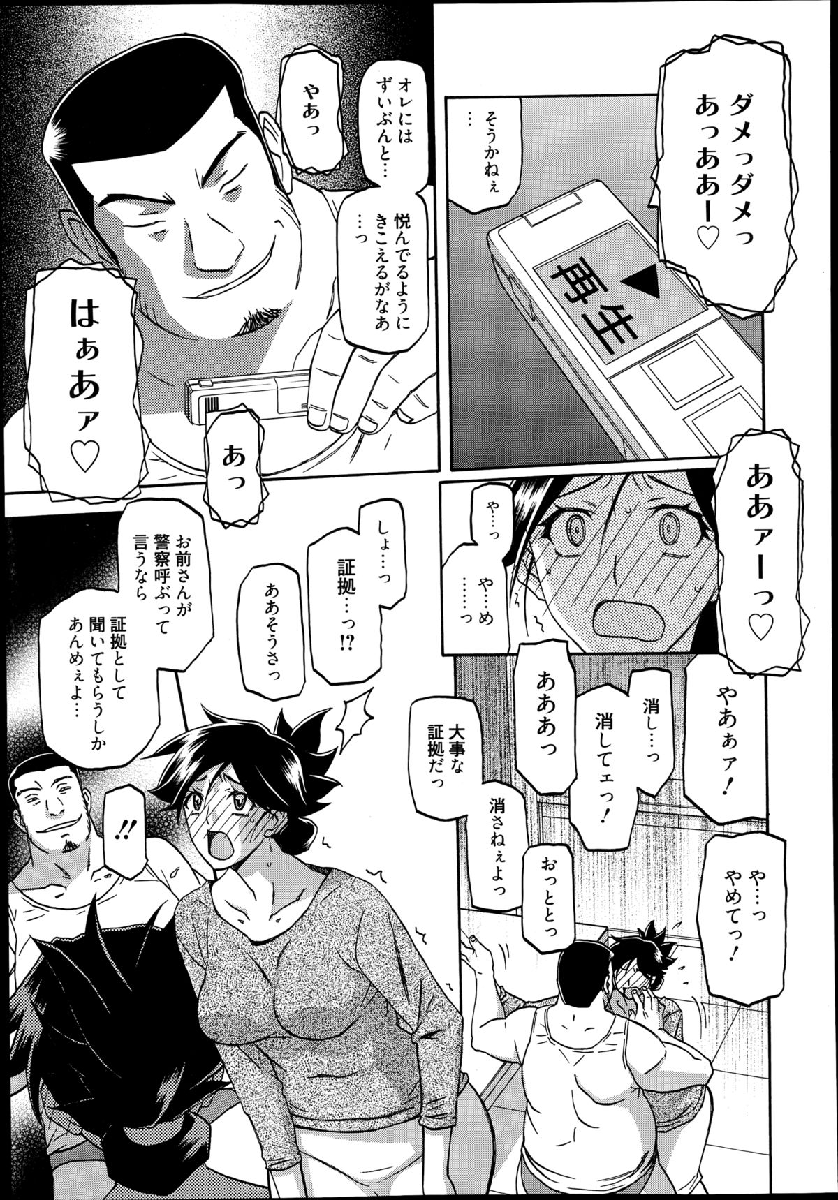 漫画ばんがいち 2014年11月号