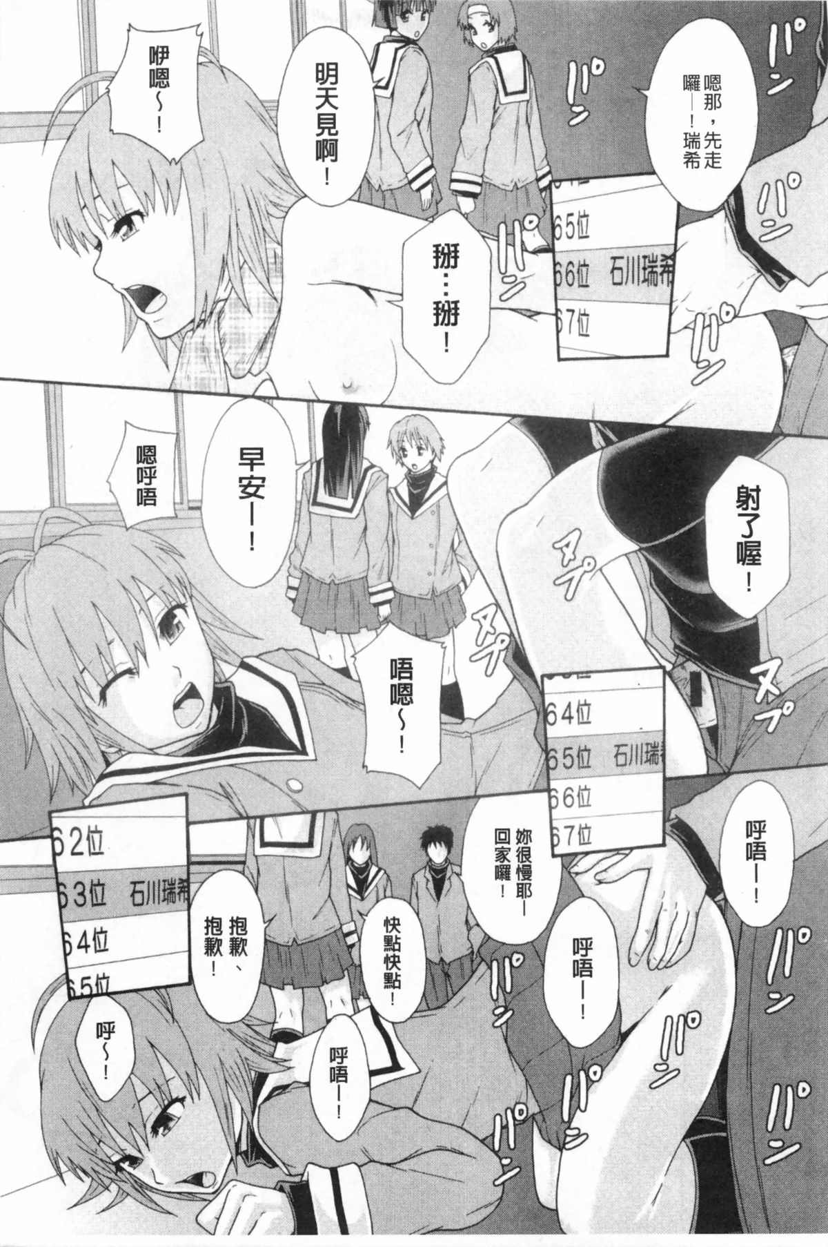 [まよねーず。] 肉便器システム年代記 [中国翻訳]
