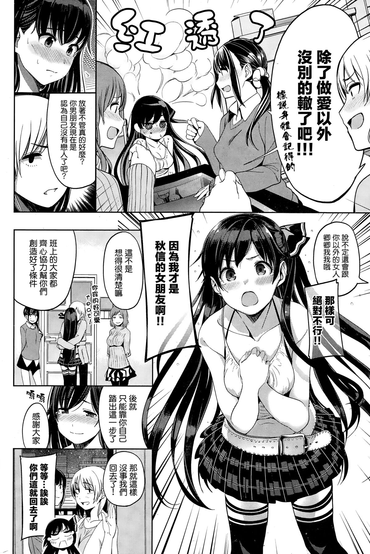 [santa] 忘れられない初めて [中国翻訳] [無邪気漢化組]