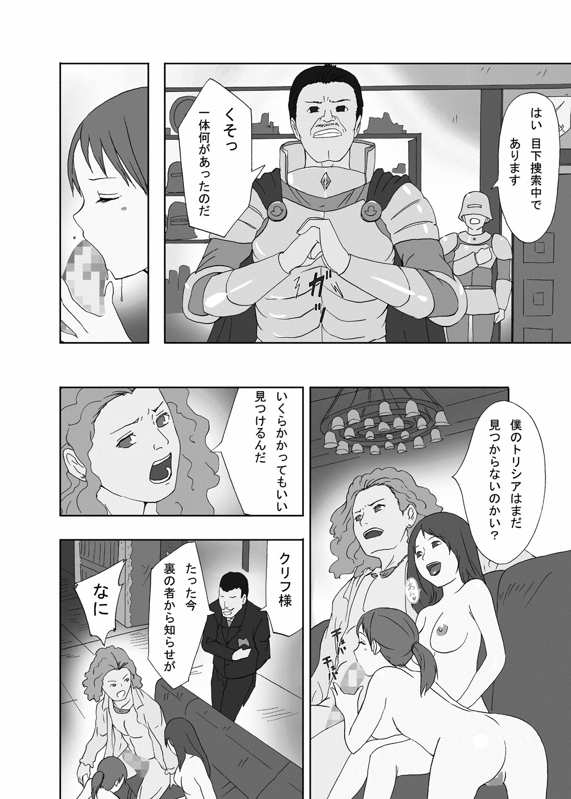 [裏イヌ亭 (くろ犬)] 馬男の肉嫁