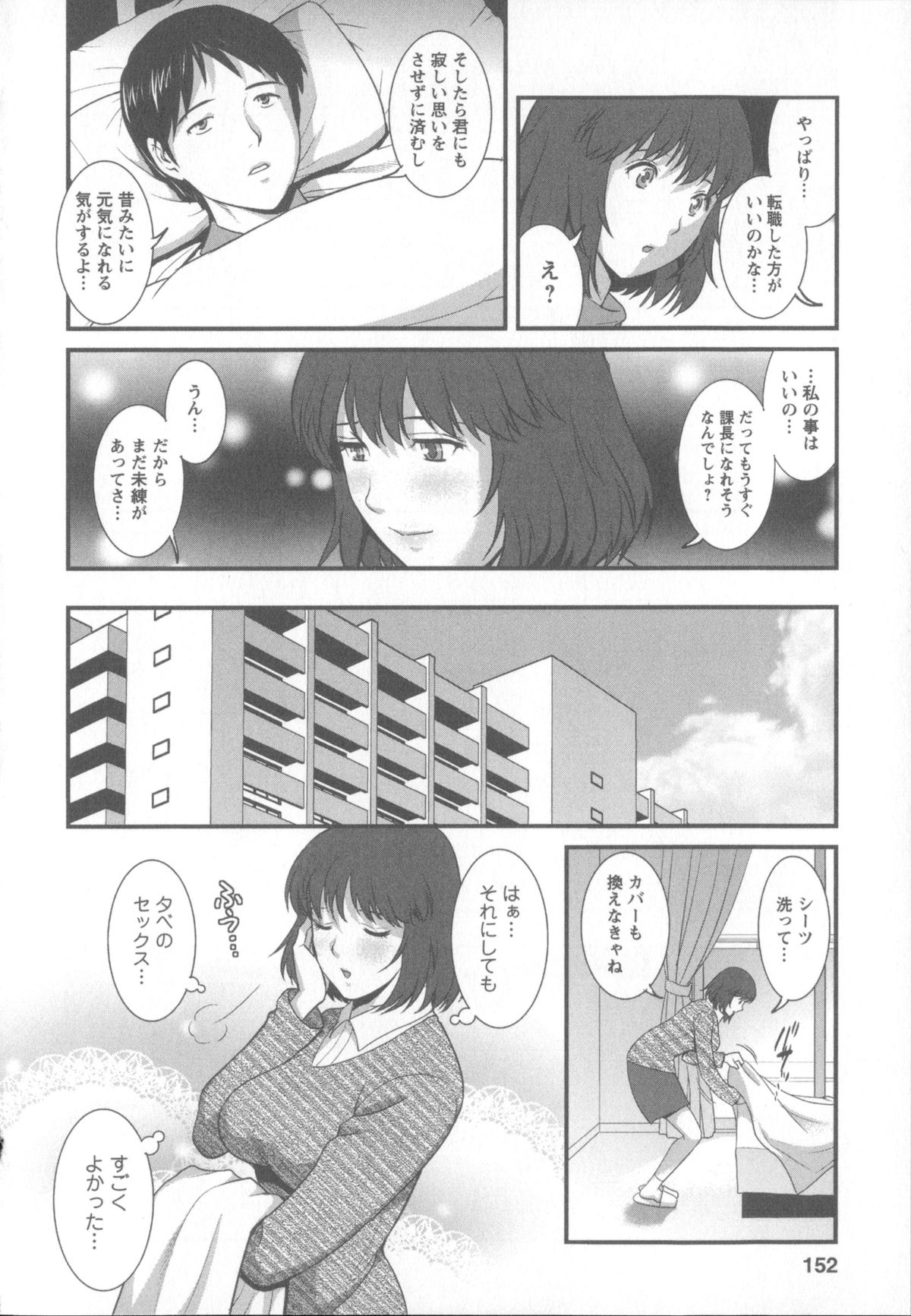 [彩画堂] 人妻女教師まいんさん 1 + イラストカード