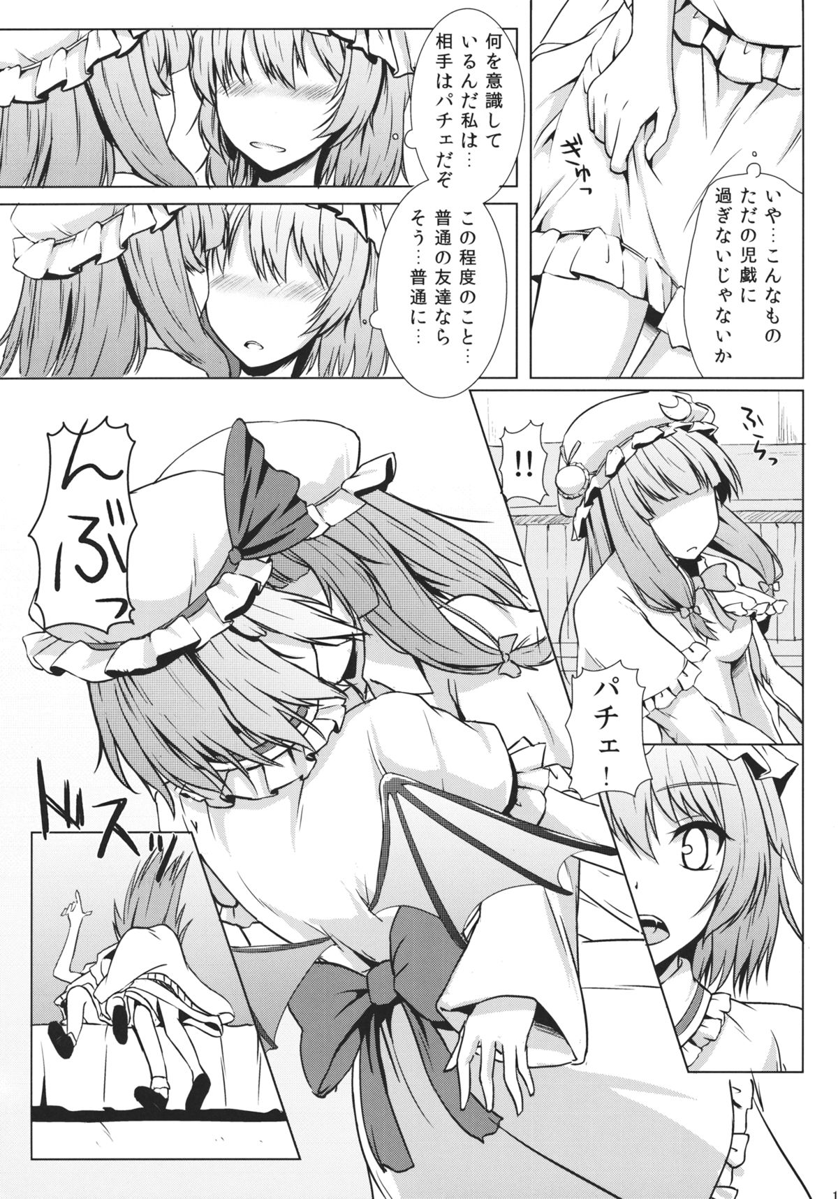 (例大祭10) [Cocoa Cigarette (徳川ランディーヌ)] ふたりだけの宴会 (東方Project)